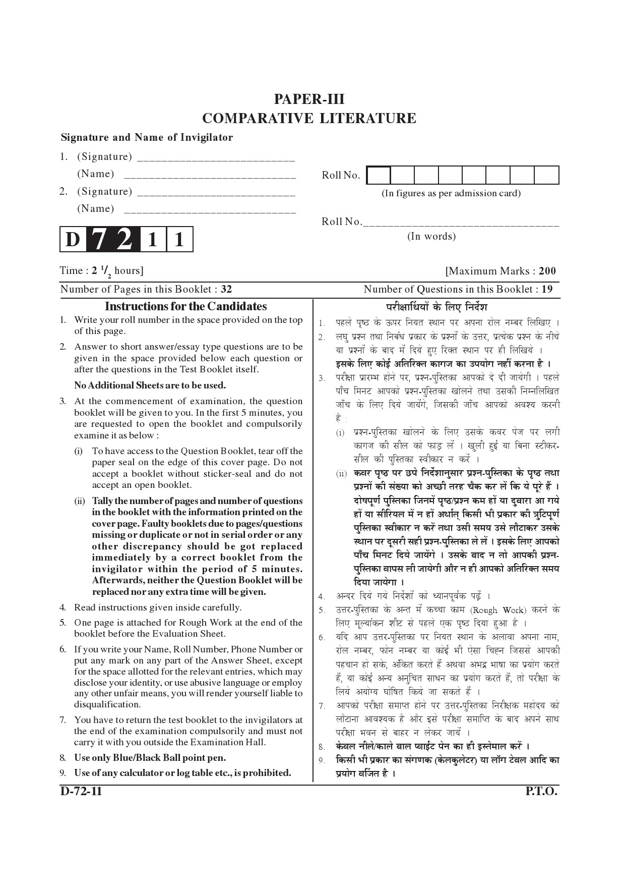 UGC NET Comparative Literature Question Paper III December 2011 1