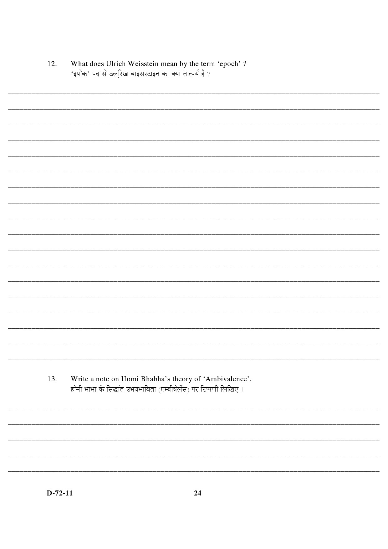 UGC NET Comparative Literature Question Paper III December 2011 11