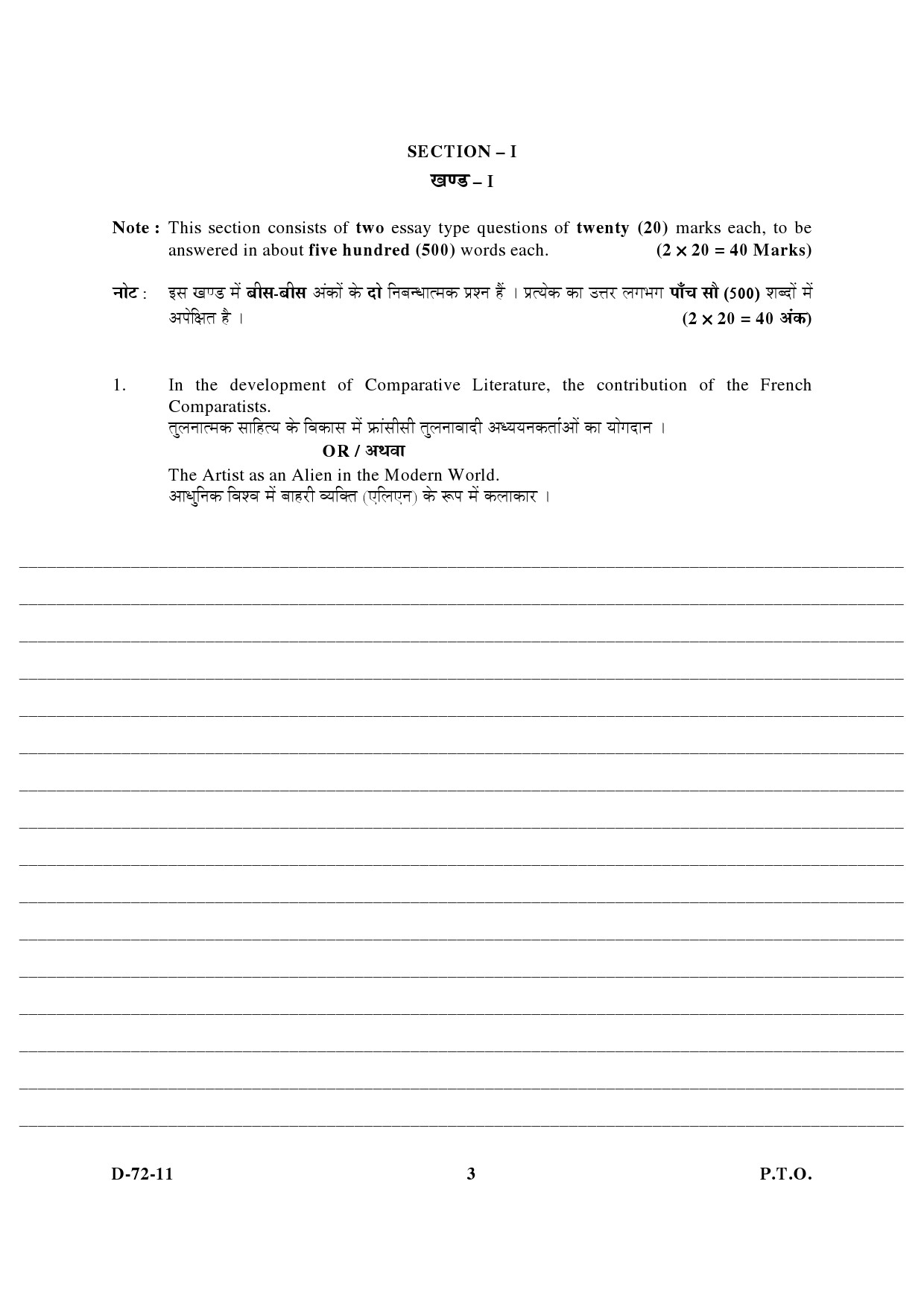 UGC NET Comparative Literature Question Paper III December 2011 3