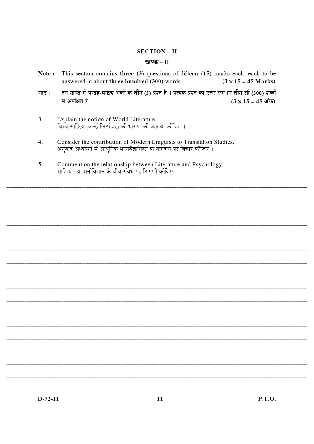 UGC NET Comparative Literature Question Paper III December 2011 5