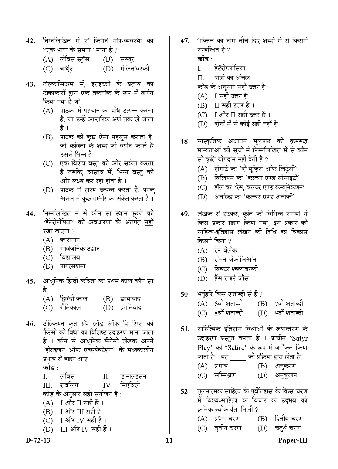 UGC NET Comparative Literature Question Paper III December 2013 11