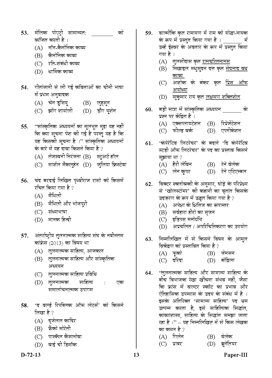 UGC NET Comparative Literature Question Paper III December 2013 13