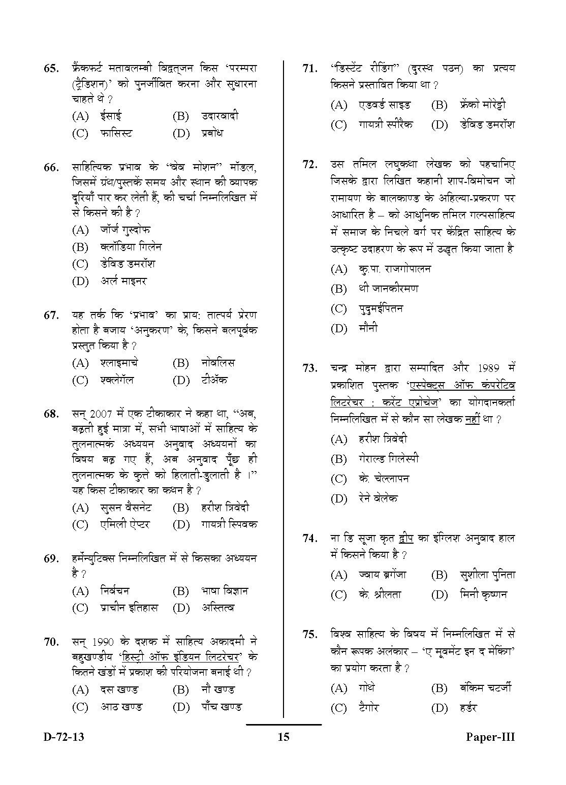 UGC NET Comparative Literature Question Paper III December 2013 15