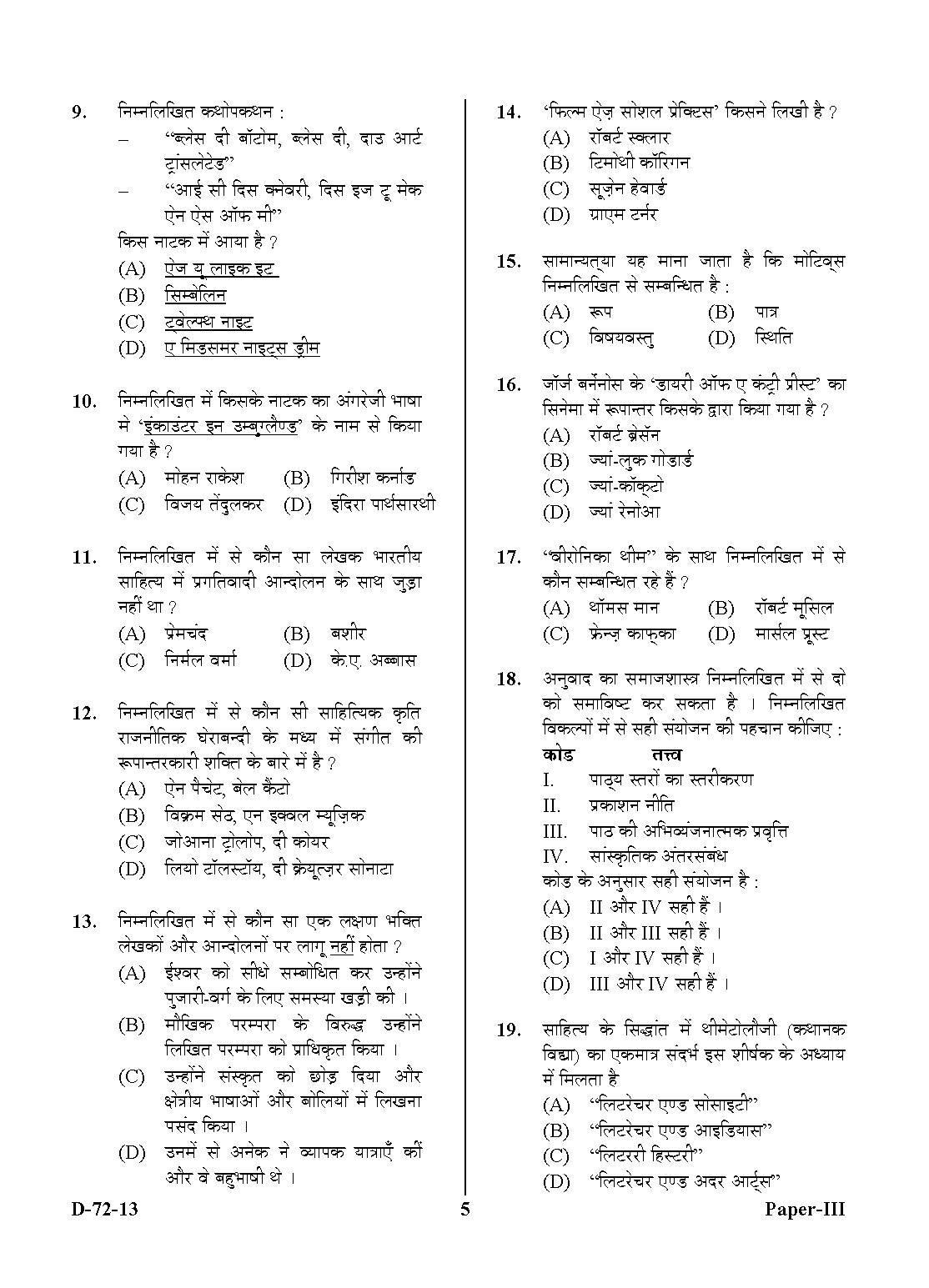 UGC NET Comparative Literature Question Paper III December 2013 5