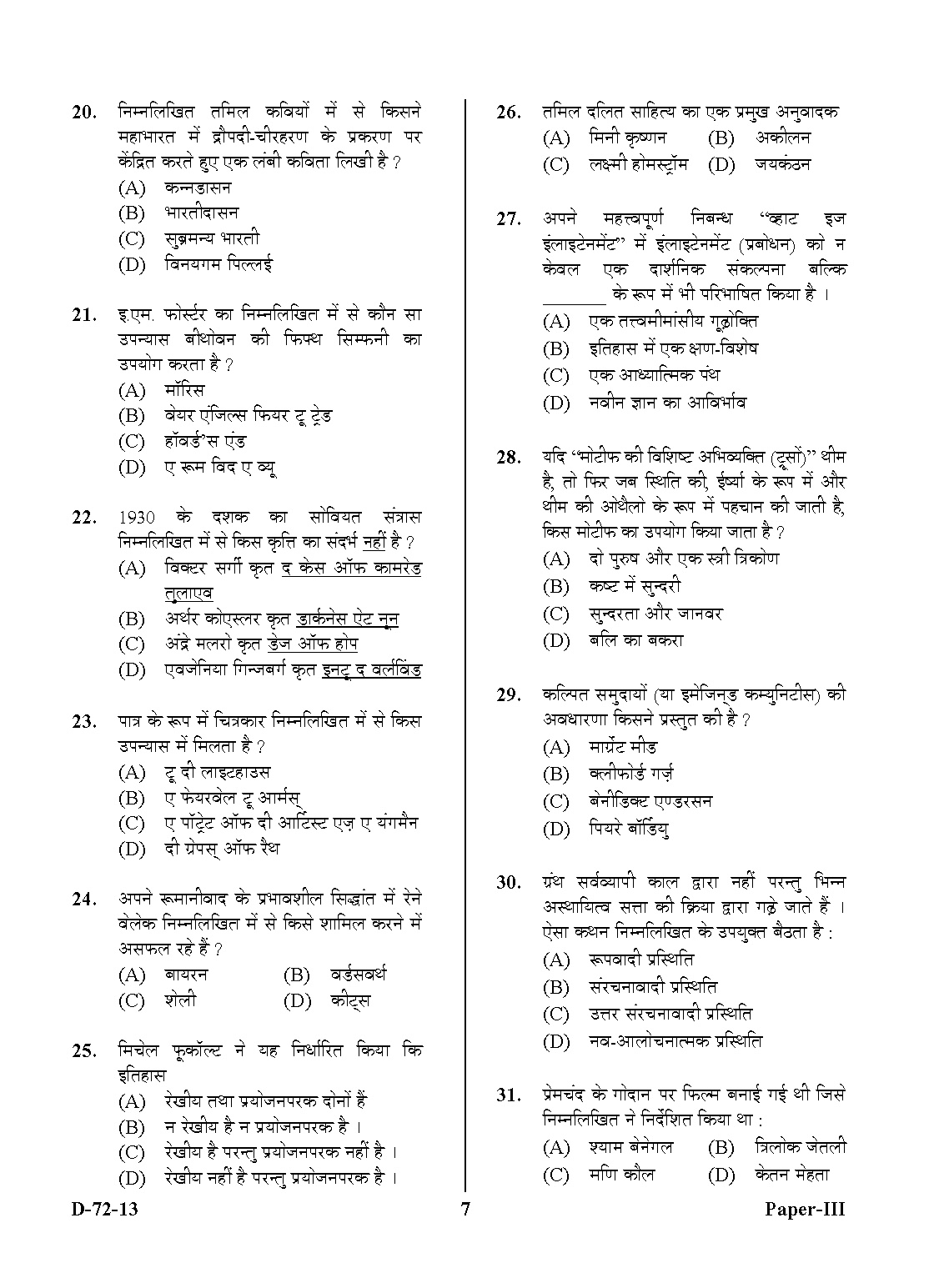 UGC NET Comparative Literature Question Paper III December 2013 7