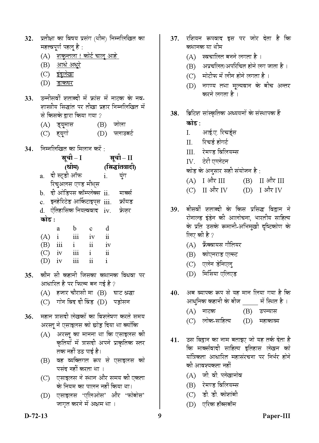 UGC NET Comparative Literature Question Paper III December 2013 9