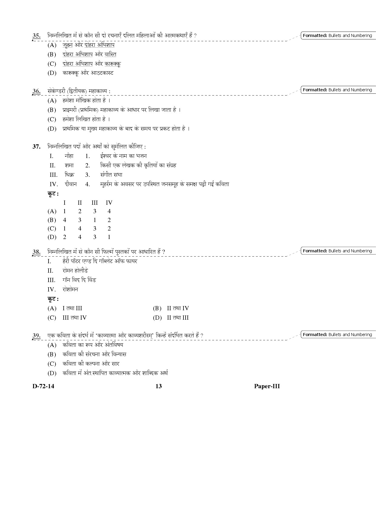 UGC NET Comparative Literature Question Paper III December 2014 13