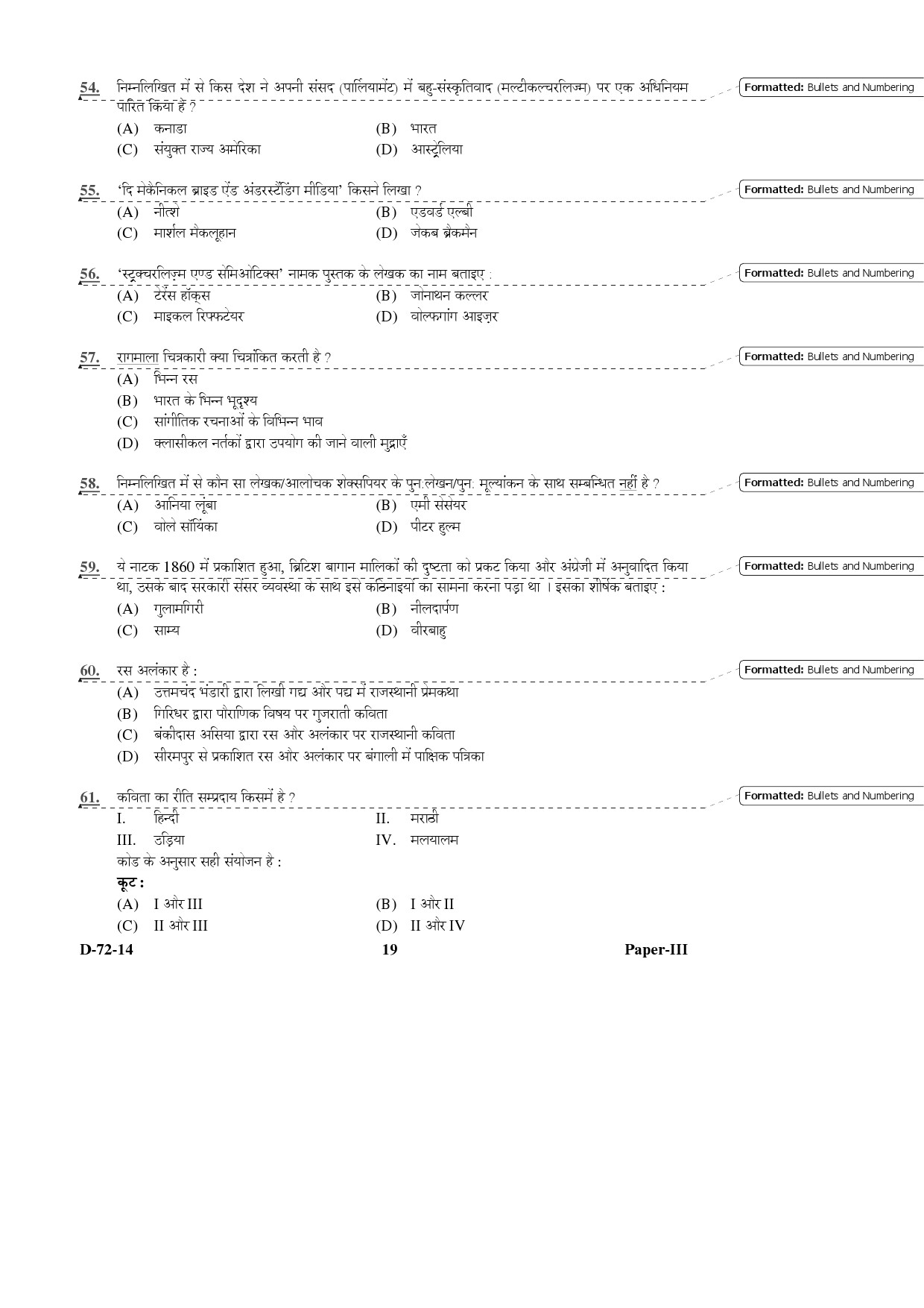 UGC NET Comparative Literature Question Paper III December 2014 19