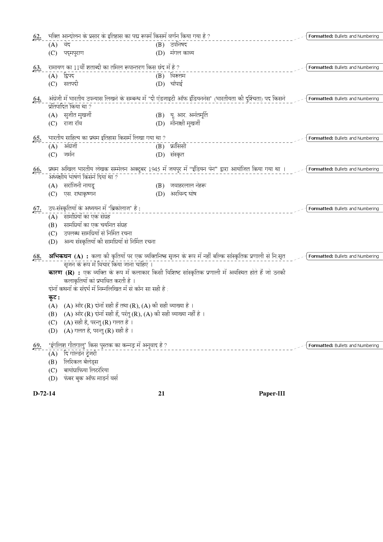 UGC NET Comparative Literature Question Paper III December 2014 21