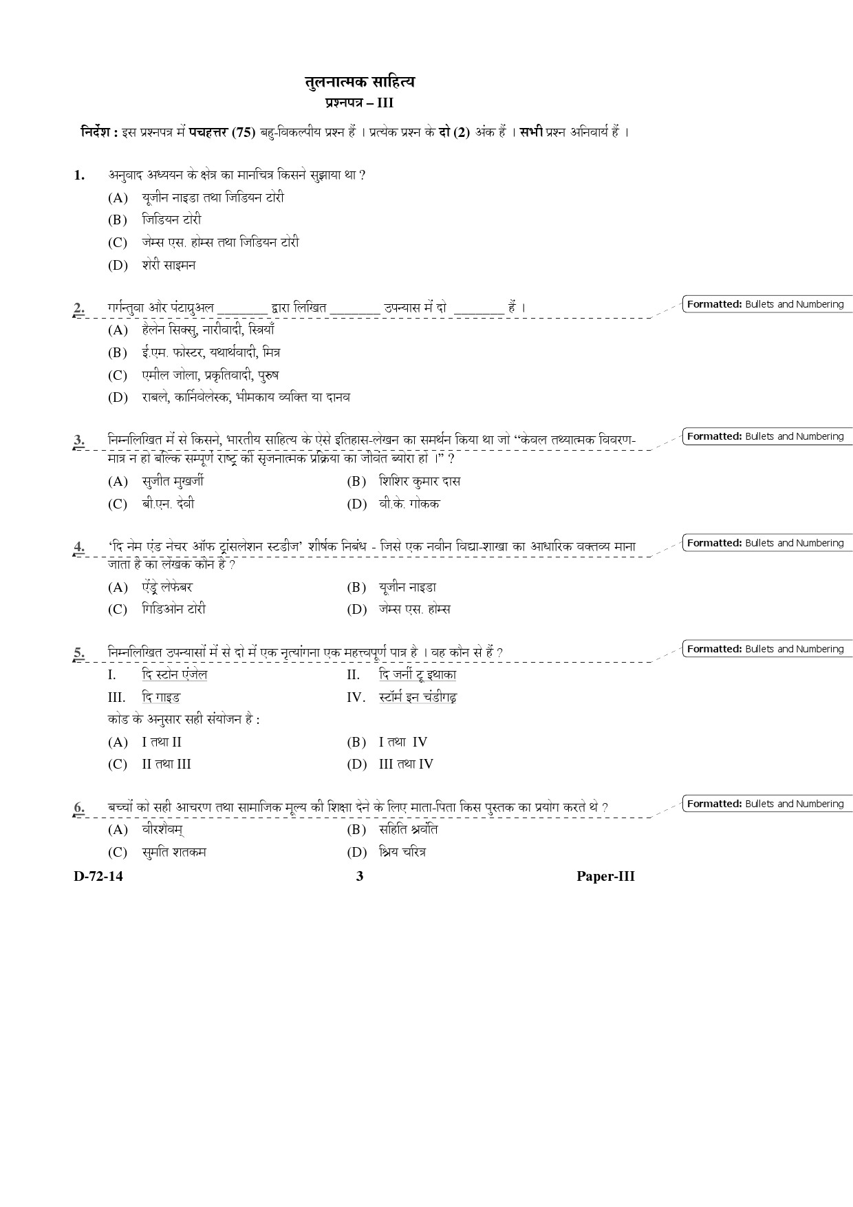 UGC NET Comparative Literature Question Paper III December 2014 3