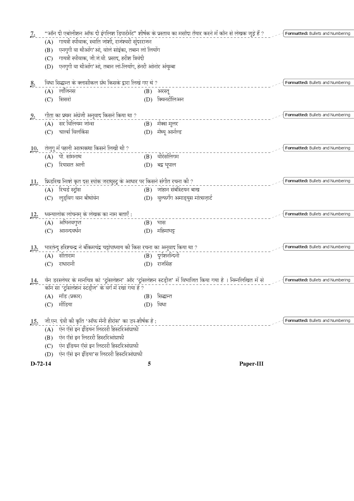 UGC NET Comparative Literature Question Paper III December 2014 5