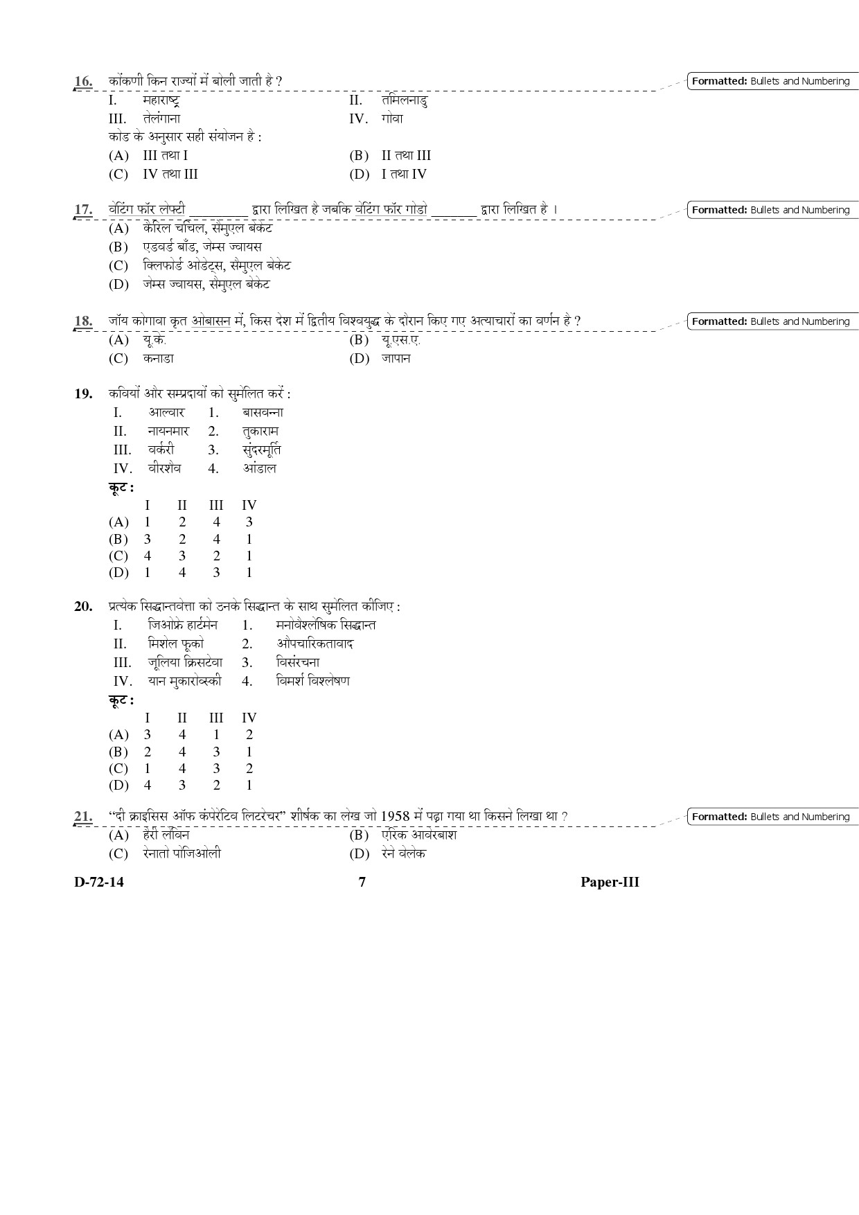 UGC NET Comparative Literature Question Paper III December 2014 7