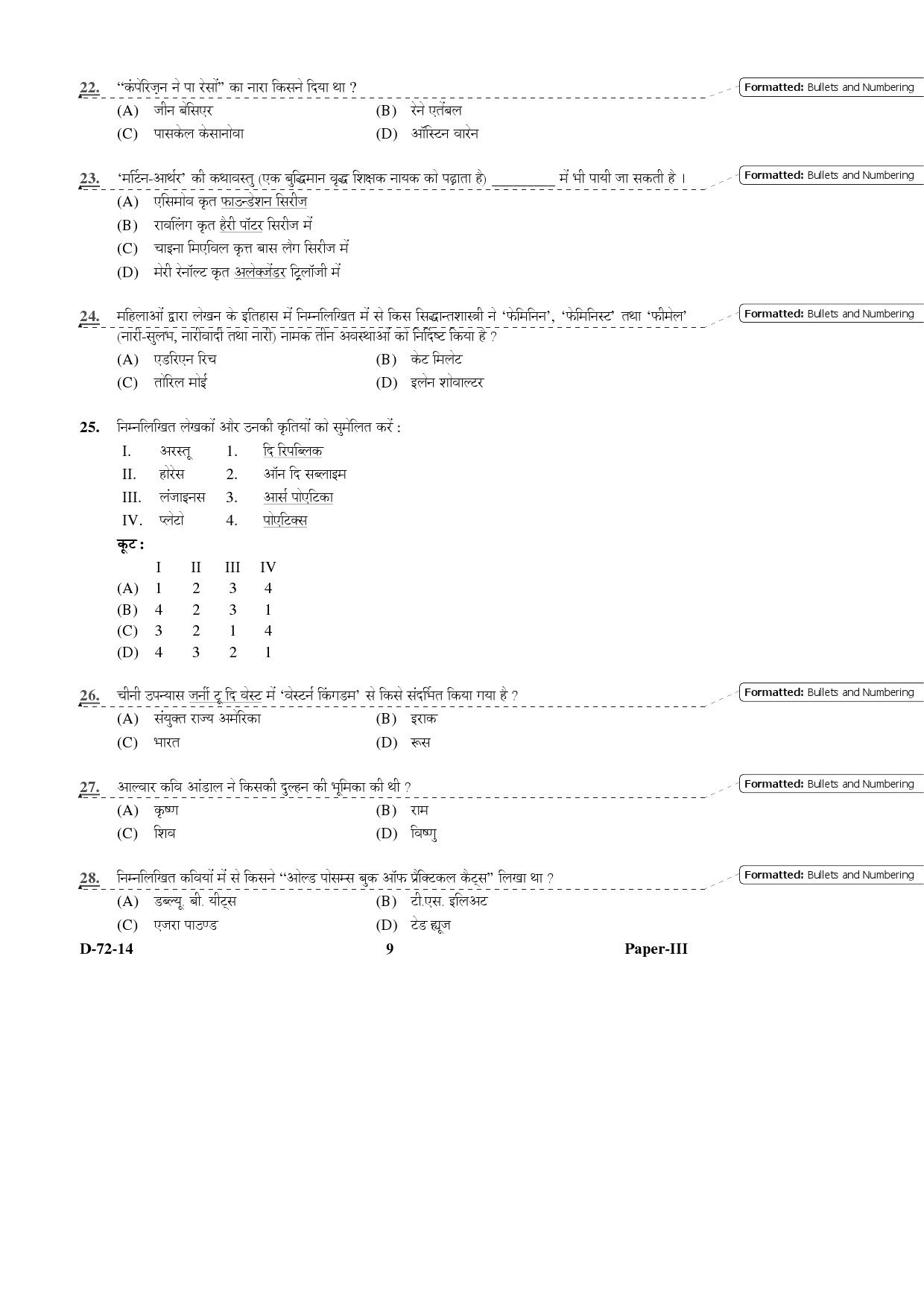 UGC NET Comparative Literature Question Paper III December 2014 9