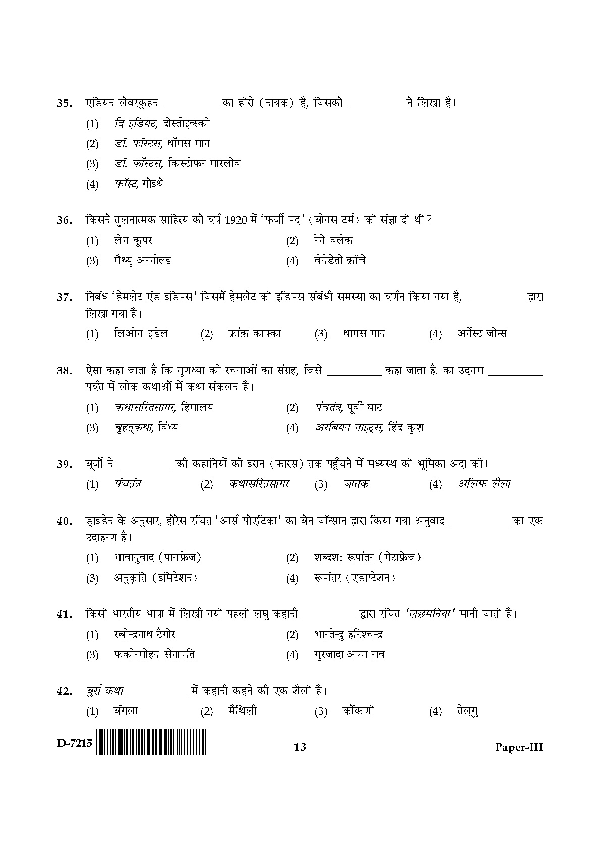 UGC NET Comparative Literature Question Paper III December 2015 13