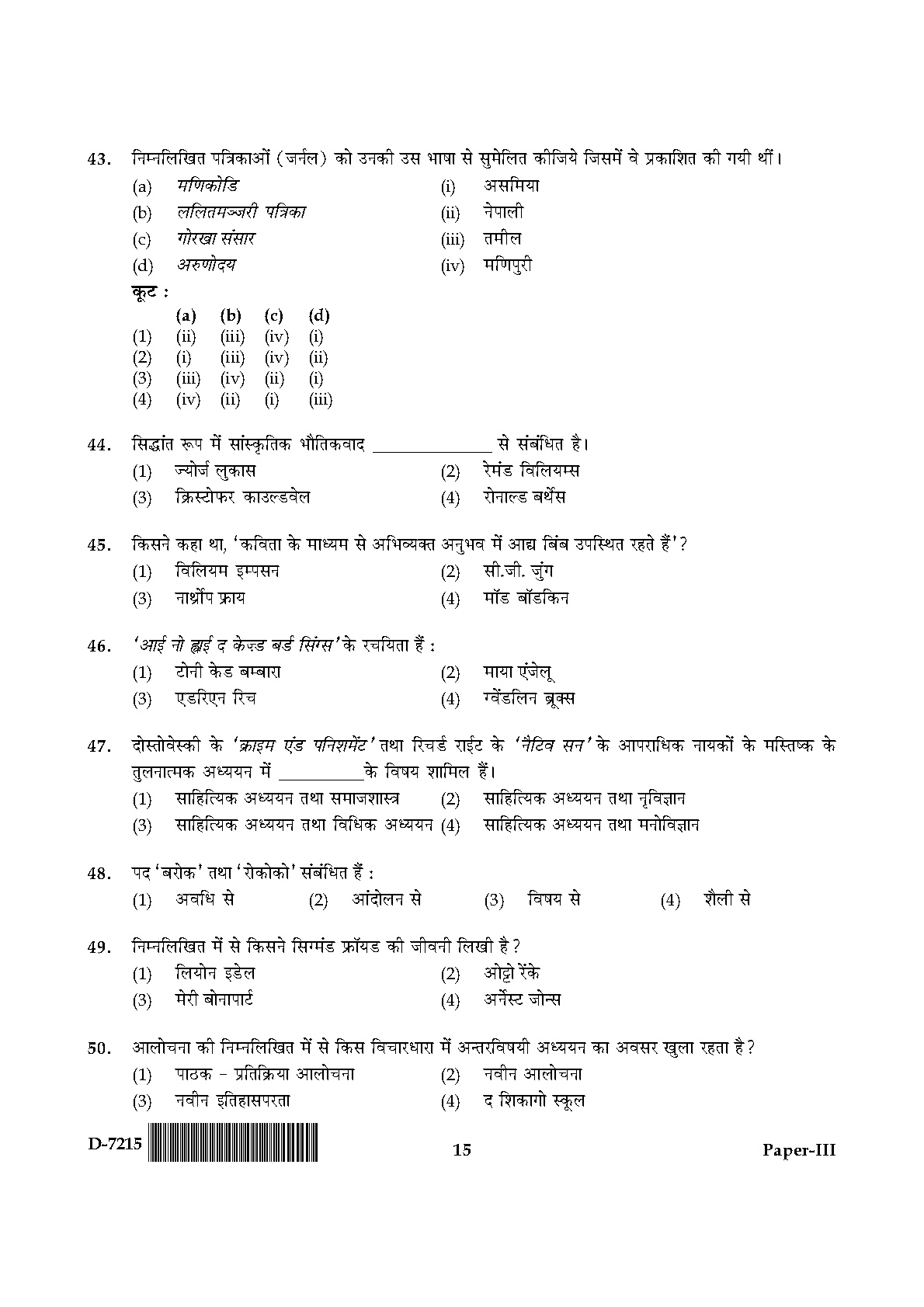 UGC NET Comparative Literature Question Paper III December 2015 15