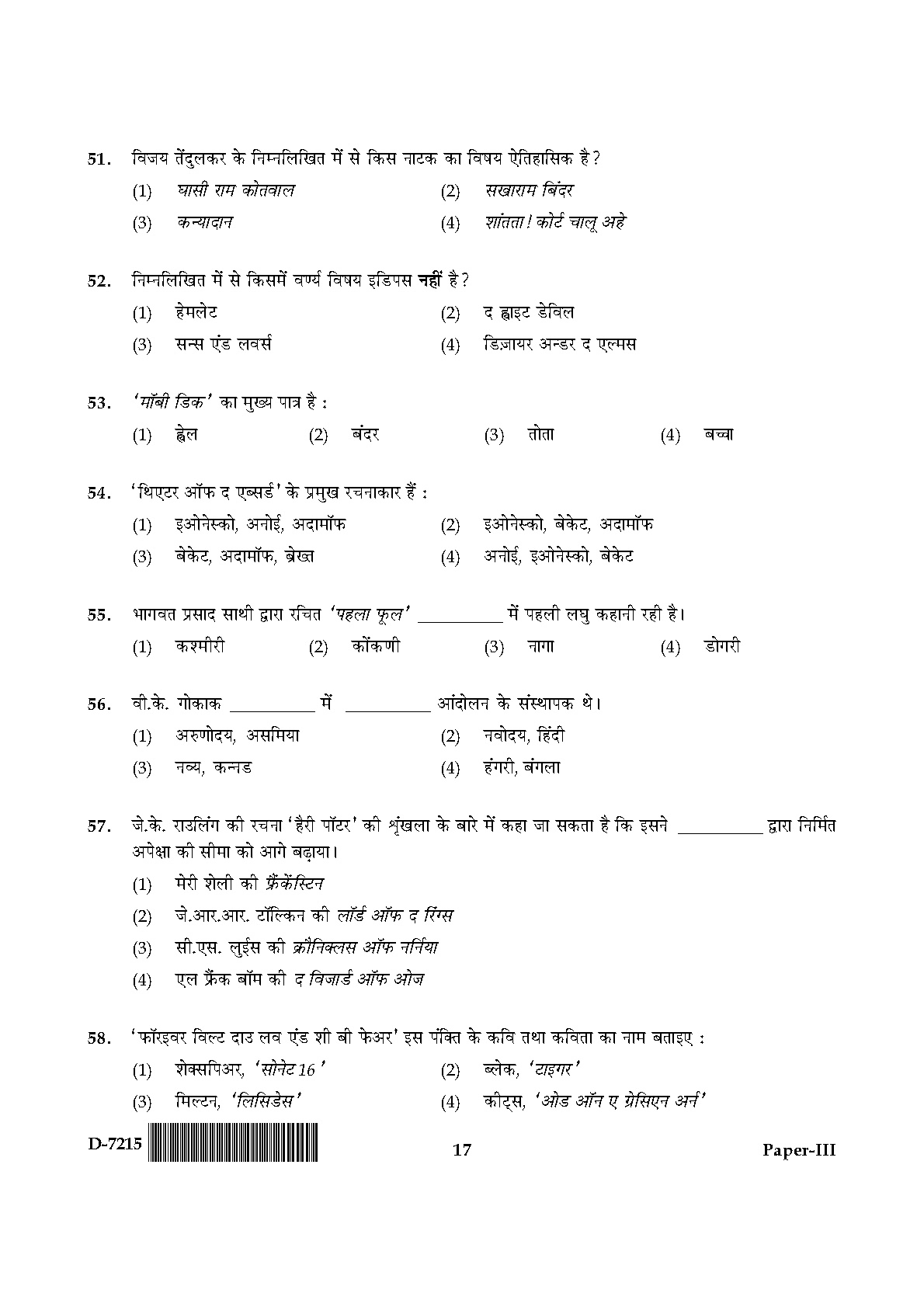 UGC NET Comparative Literature Question Paper III December 2015 17