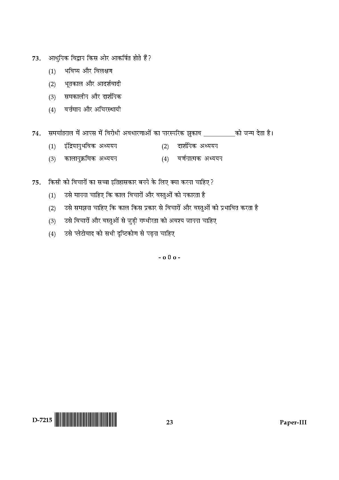 UGC NET Comparative Literature Question Paper III December 2015 23