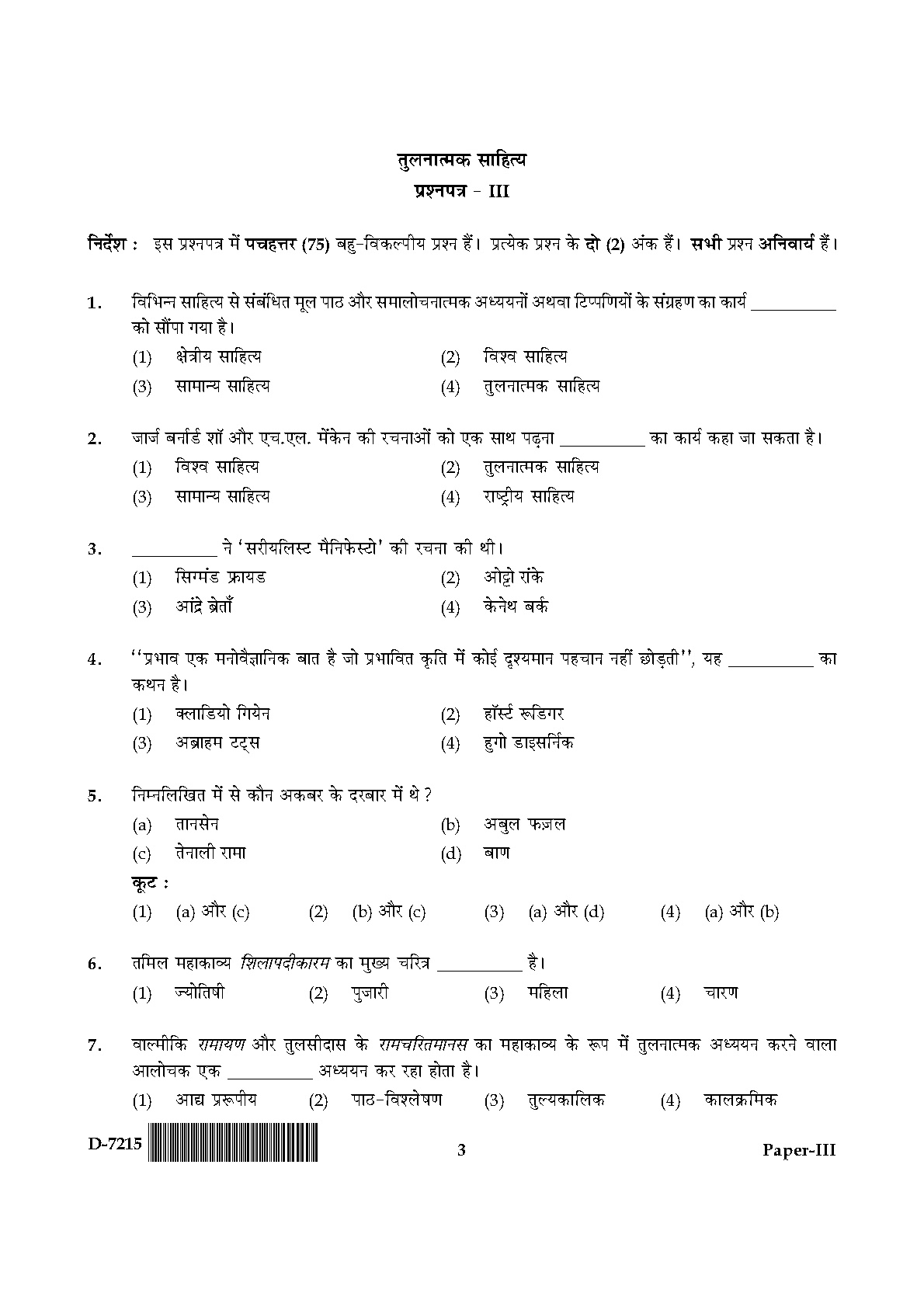 UGC NET Comparative Literature Question Paper III December 2015 3