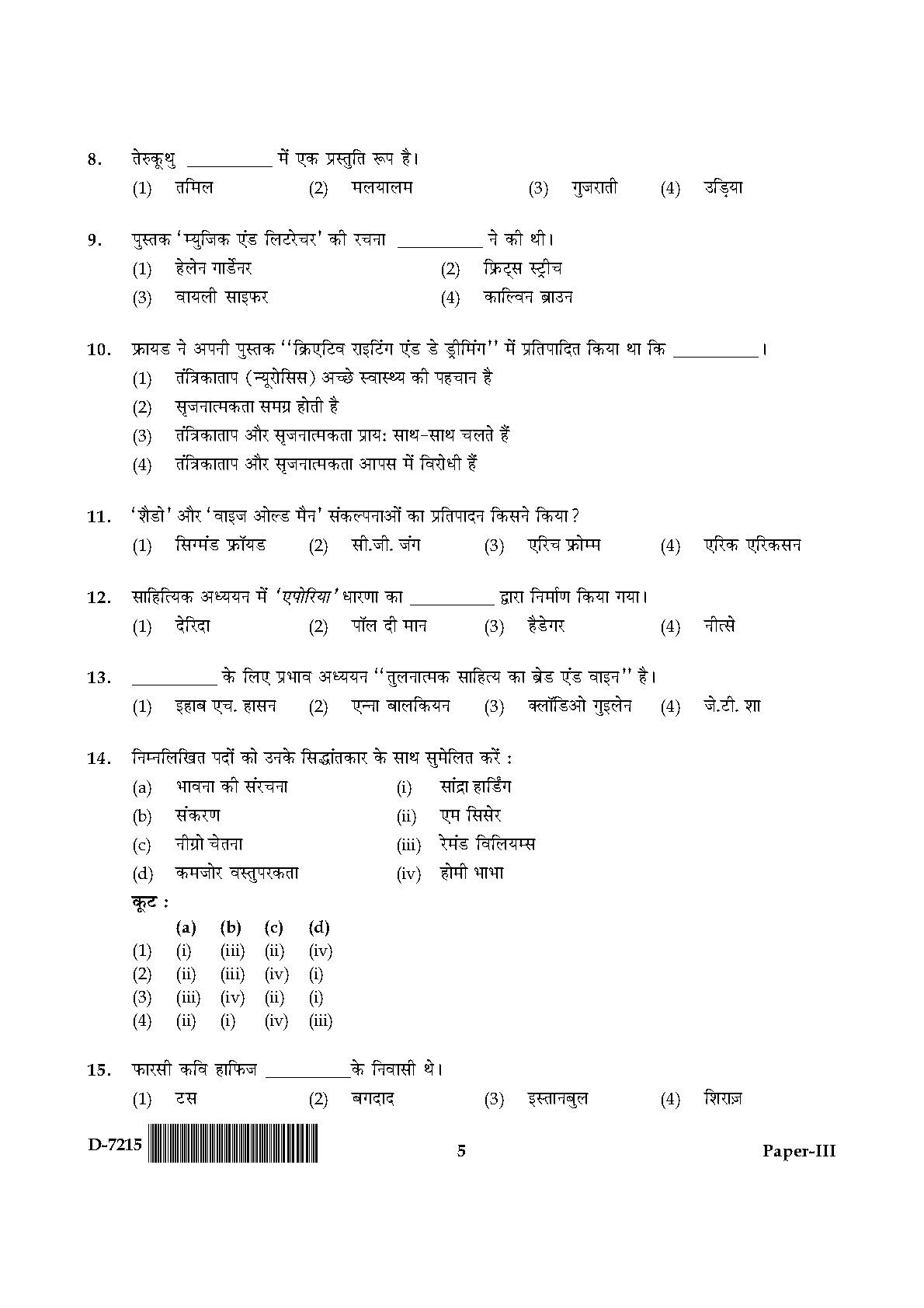 UGC NET Comparative Literature Question Paper III December 2015 5