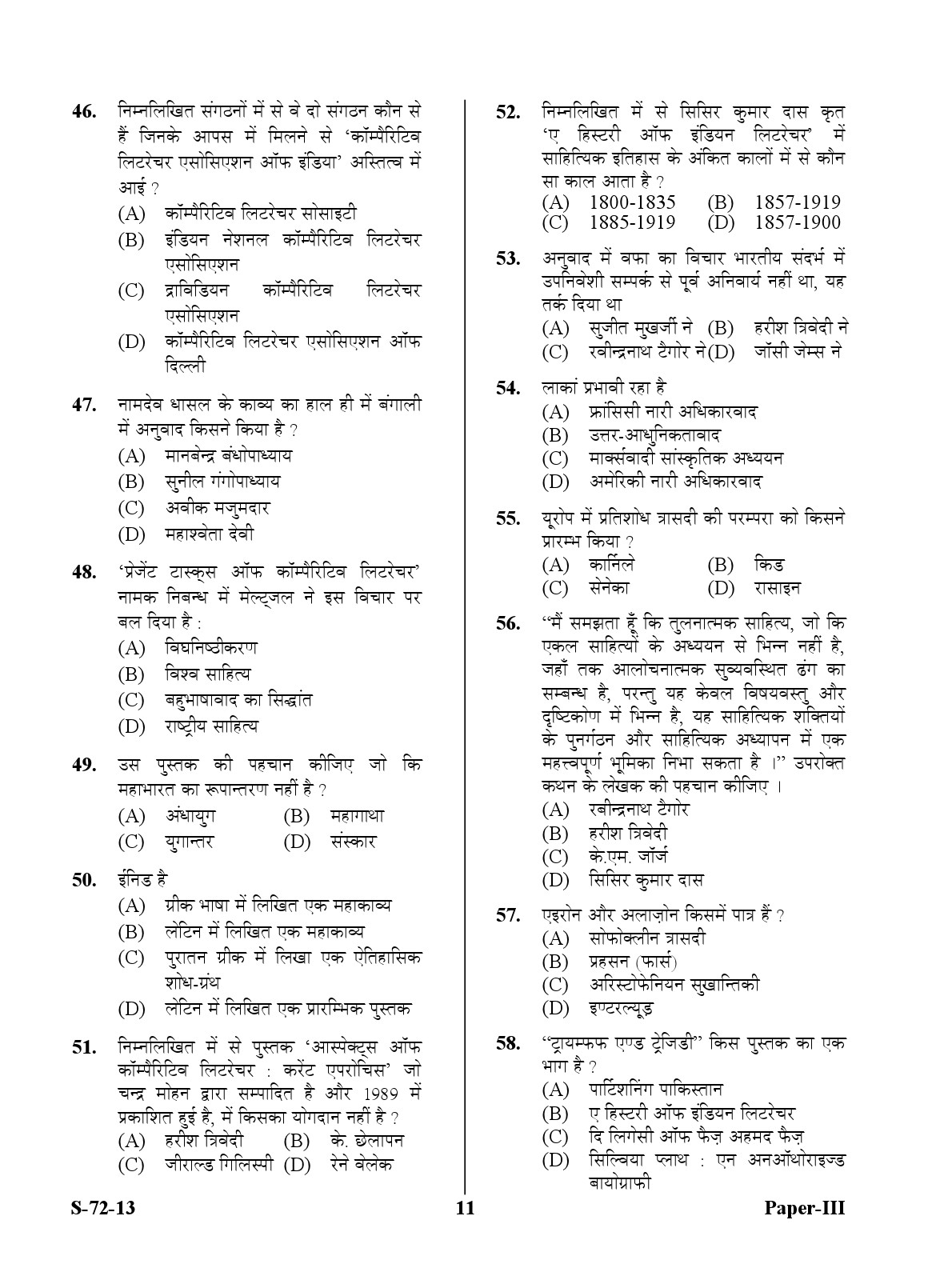 UGC NET Comparative Literature Question Paper III Exam September 2013 11