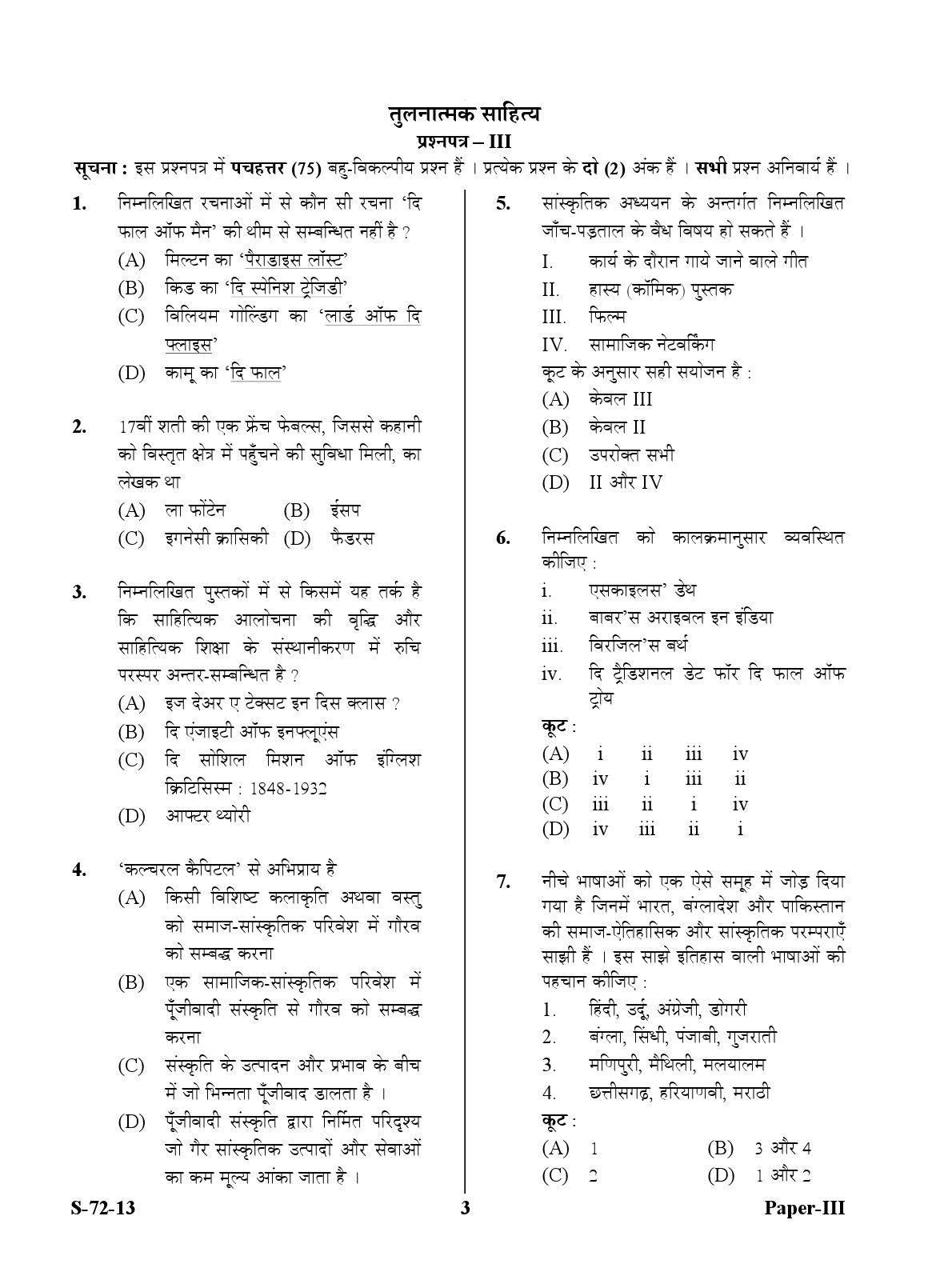 UGC NET Comparative Literature Question Paper III Exam September 2013 3