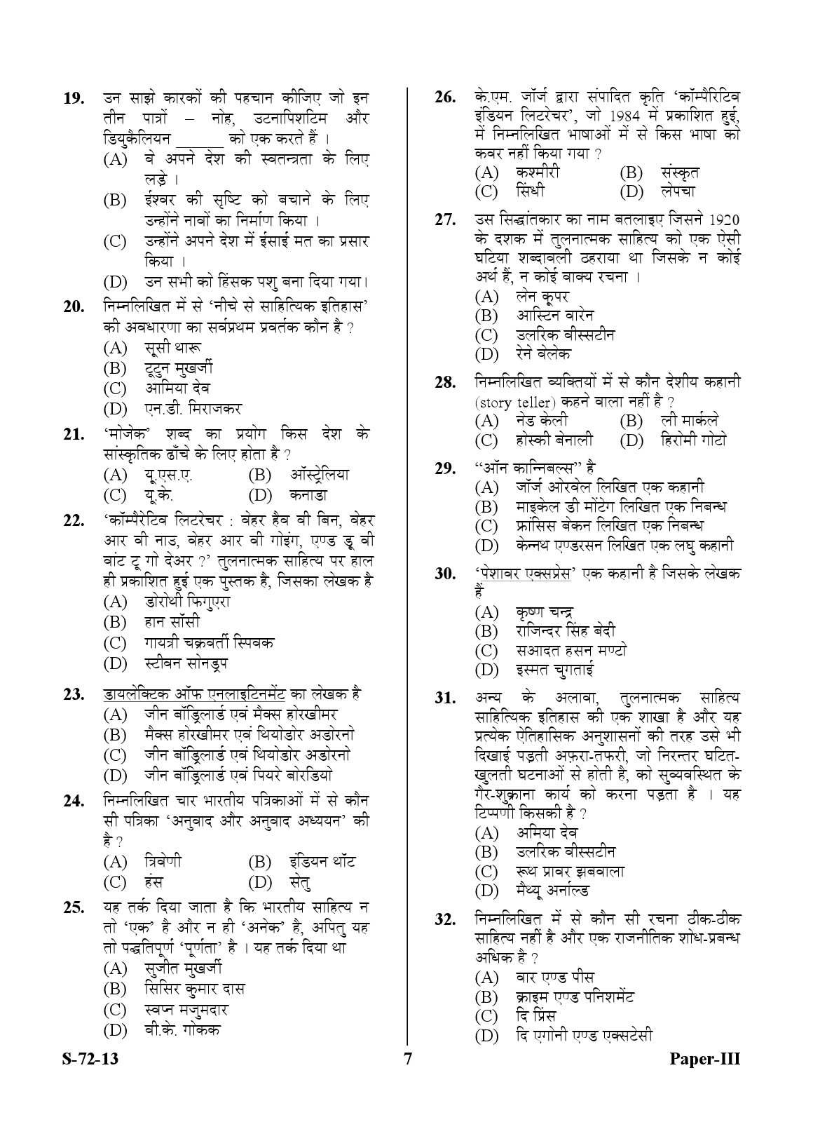 UGC NET Comparative Literature Question Paper III Exam September 2013 7