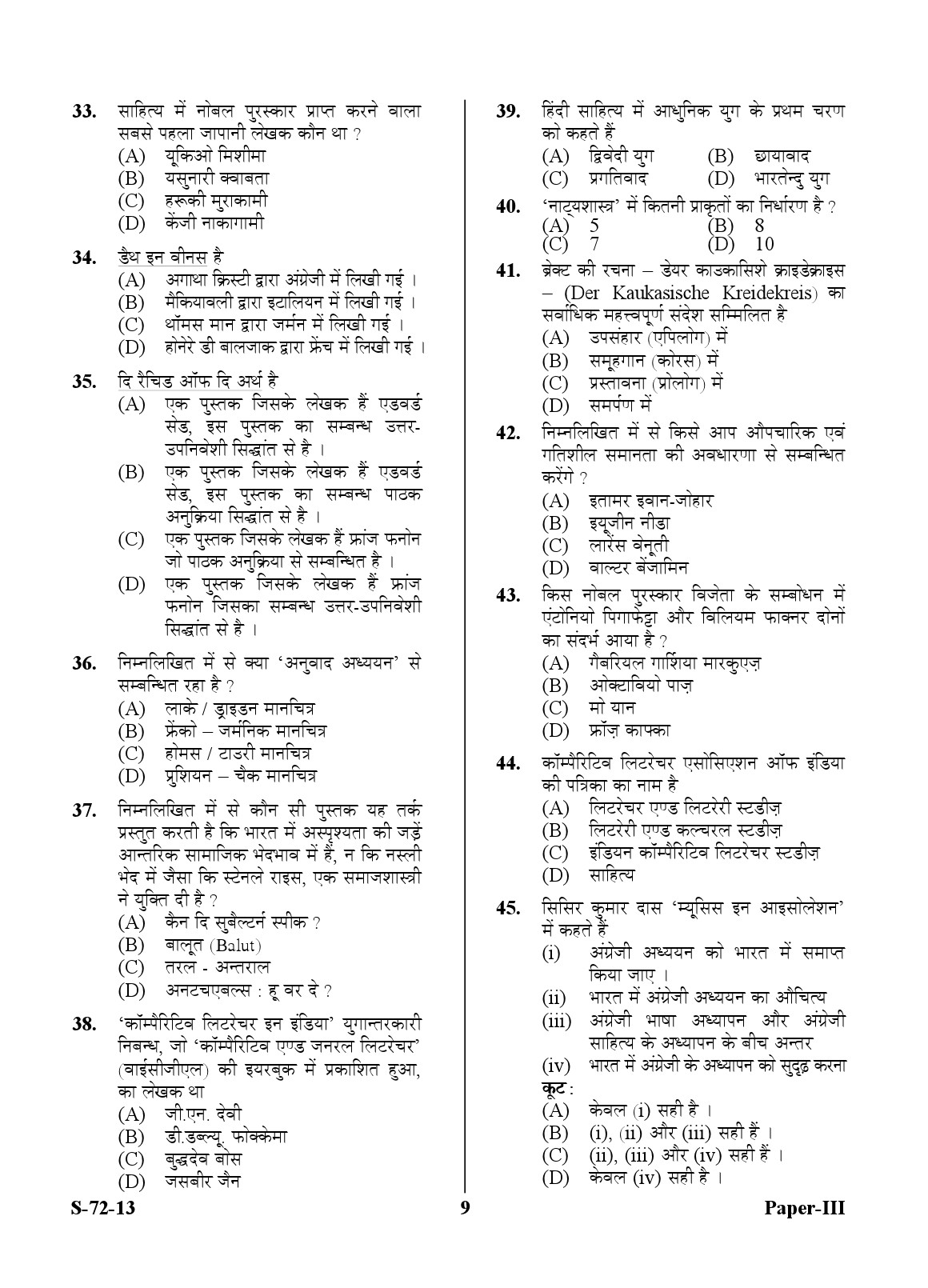 UGC NET Comparative Literature Question Paper III Exam September 2013 9