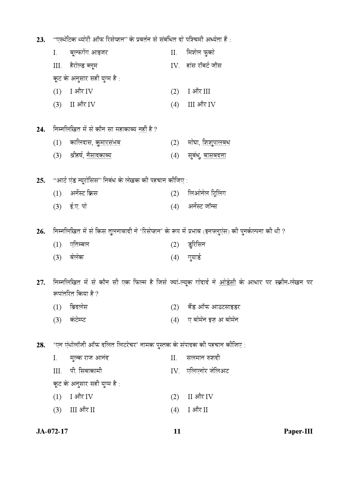 UGC NET Comparative Literature Question Paper III January 2017 11