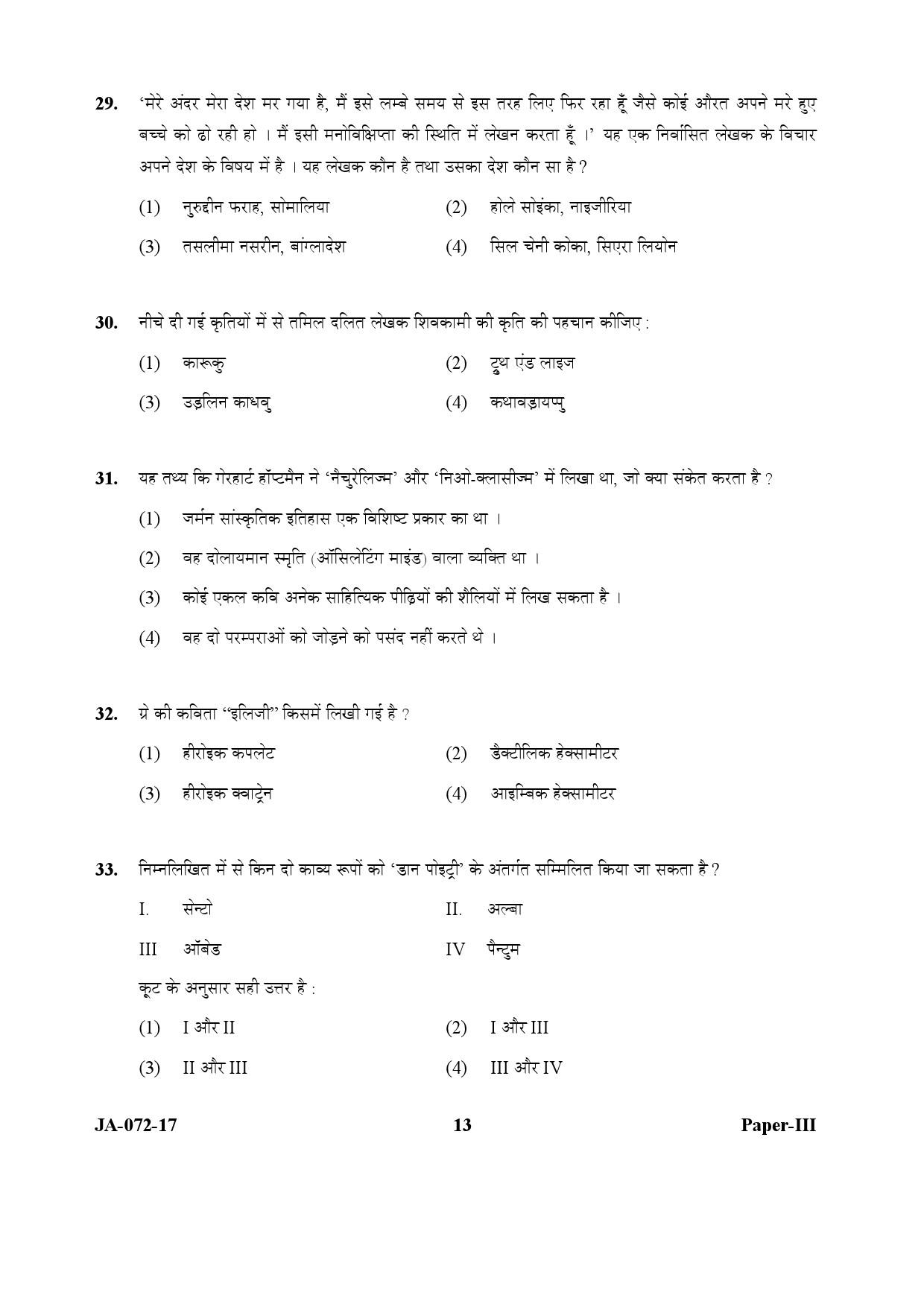 UGC NET Comparative Literature Question Paper III January 2017 13