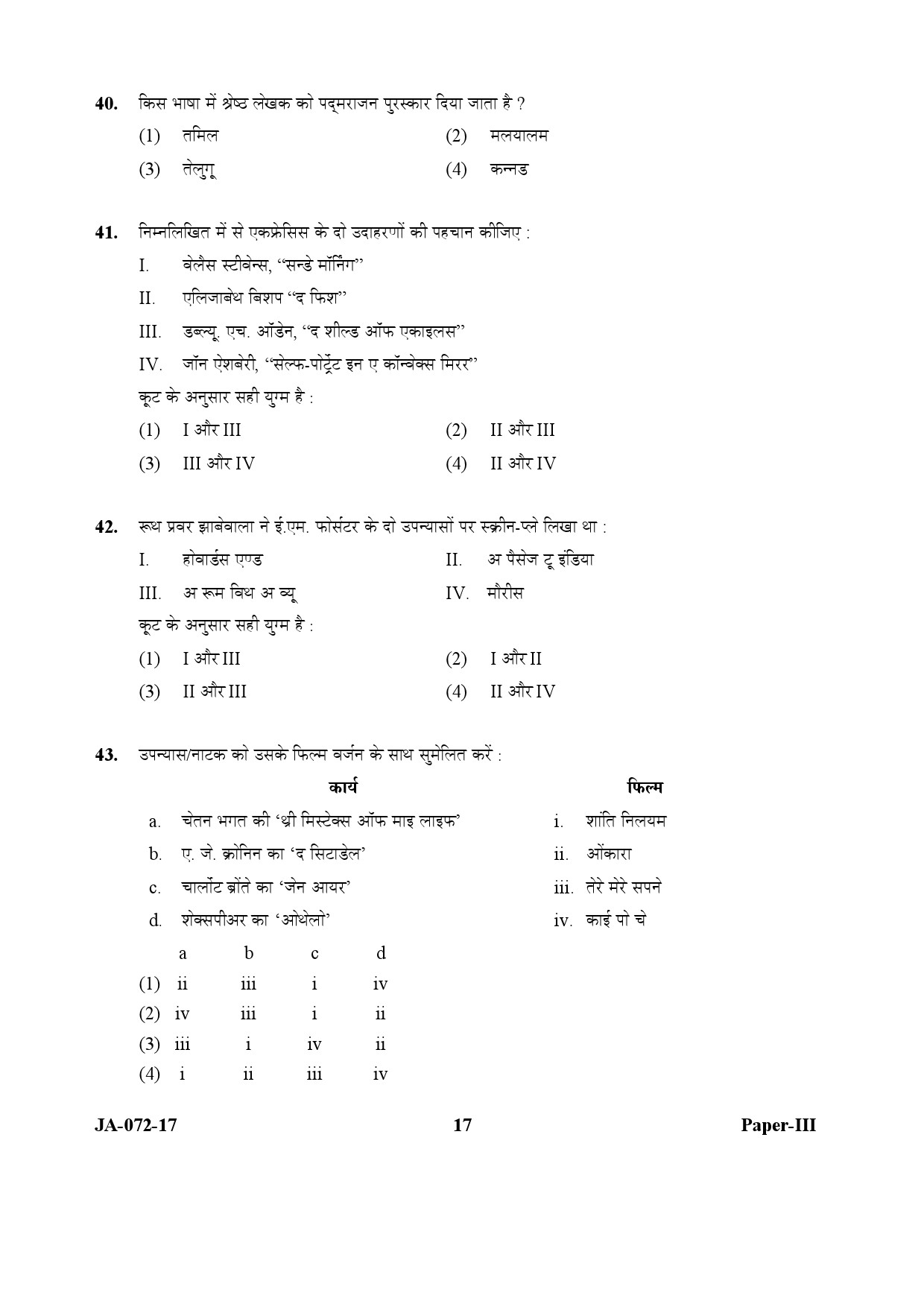 UGC NET Comparative Literature Question Paper III January 2017 17