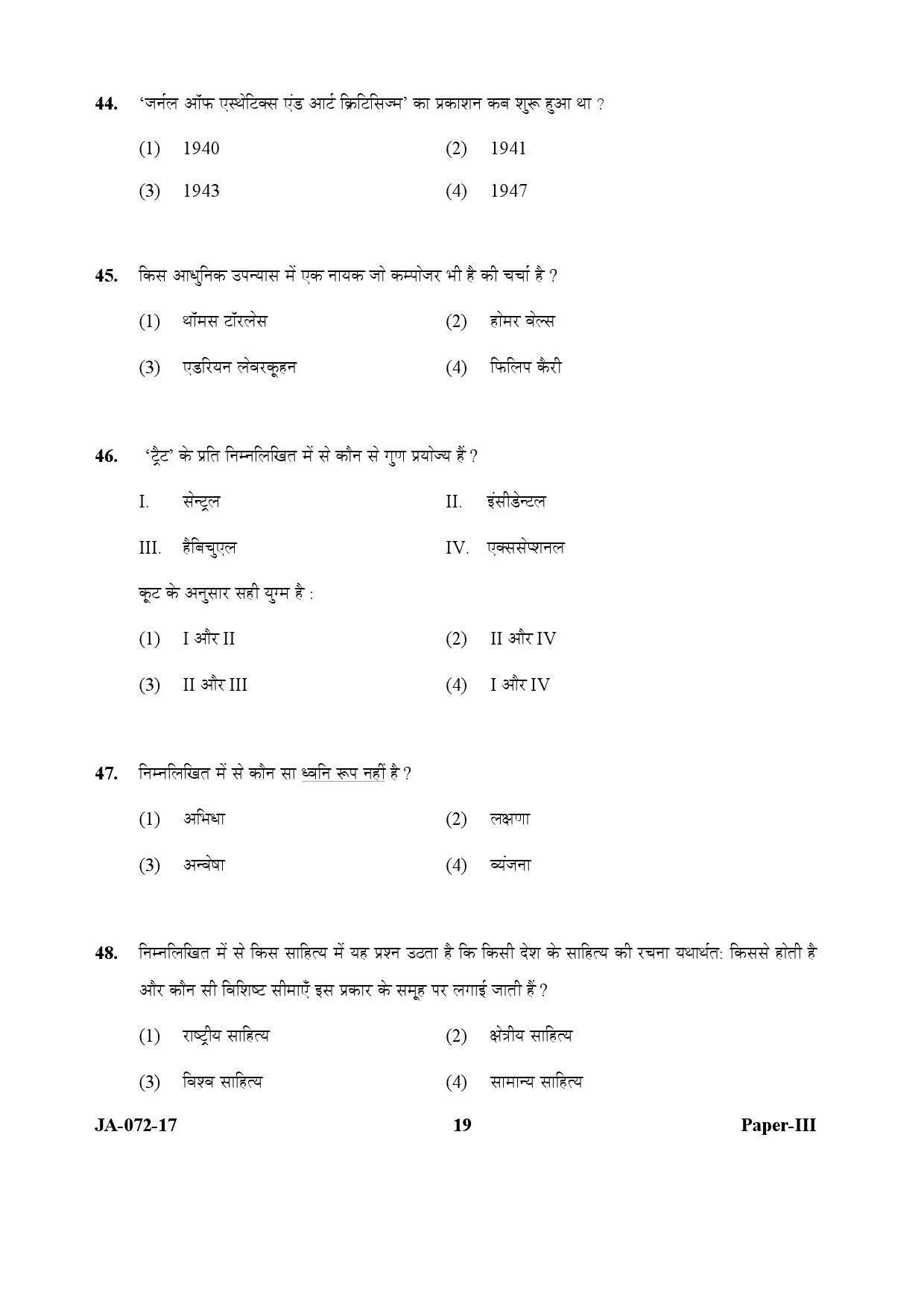 UGC NET Comparative Literature Question Paper III January 2017 19