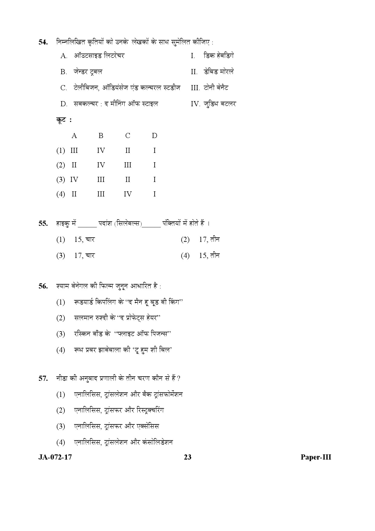 UGC NET Comparative Literature Question Paper III January 2017 23