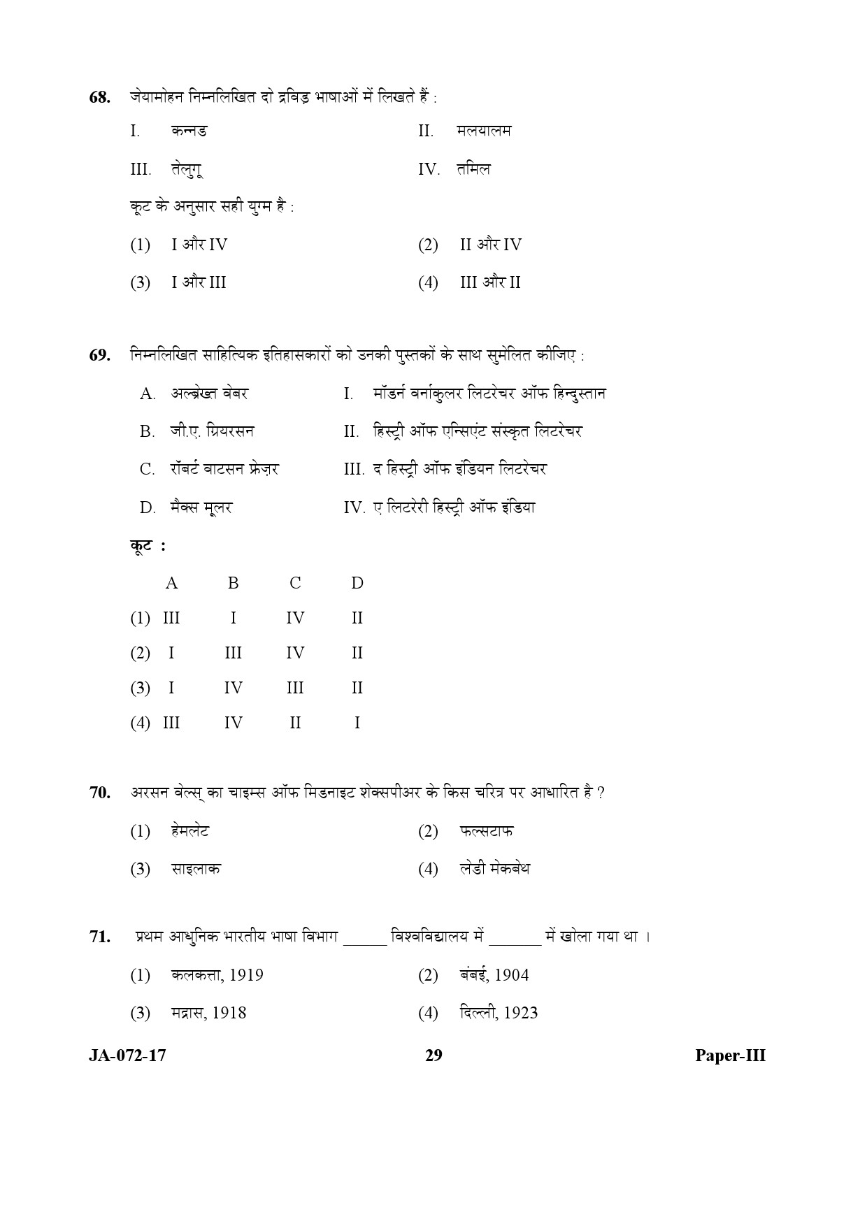 UGC NET Comparative Literature Question Paper III January 2017 29