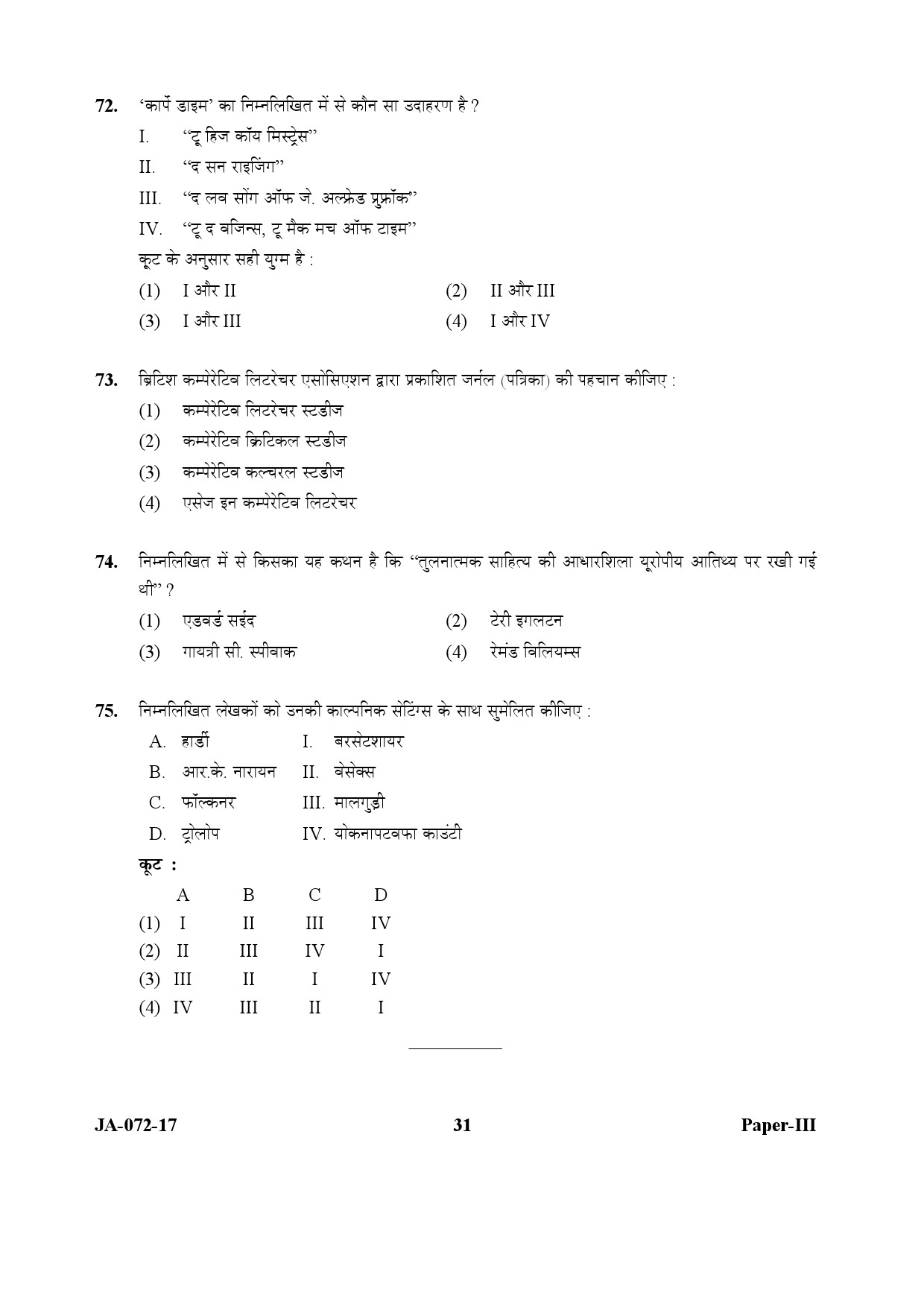 UGC NET Comparative Literature Question Paper III January 2017 31