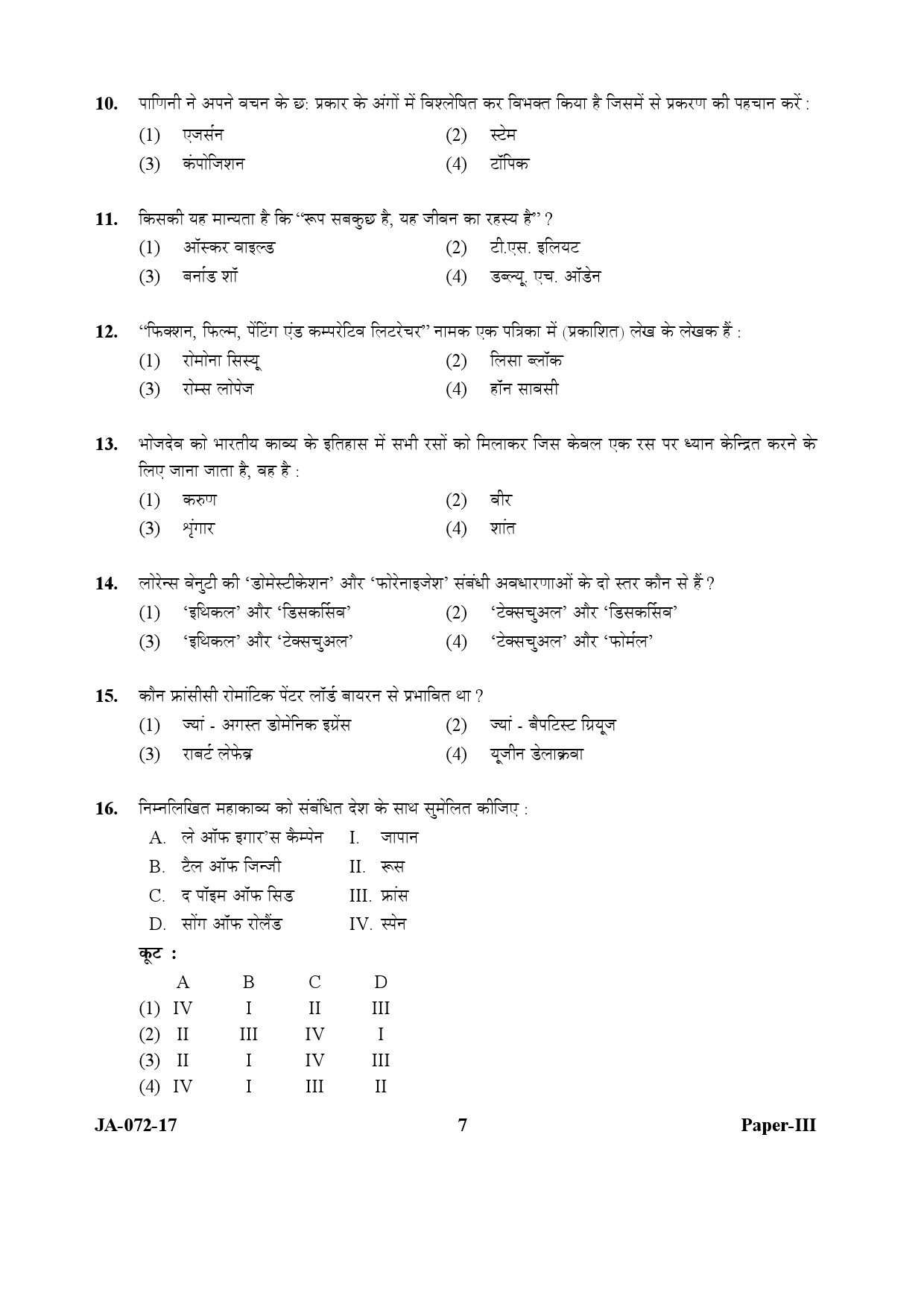 UGC NET Comparative Literature Question Paper III January 2017 7