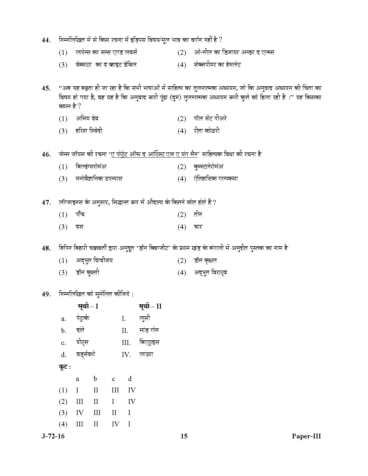 UGC NET Comparative Literature Question Paper III July 2016 15