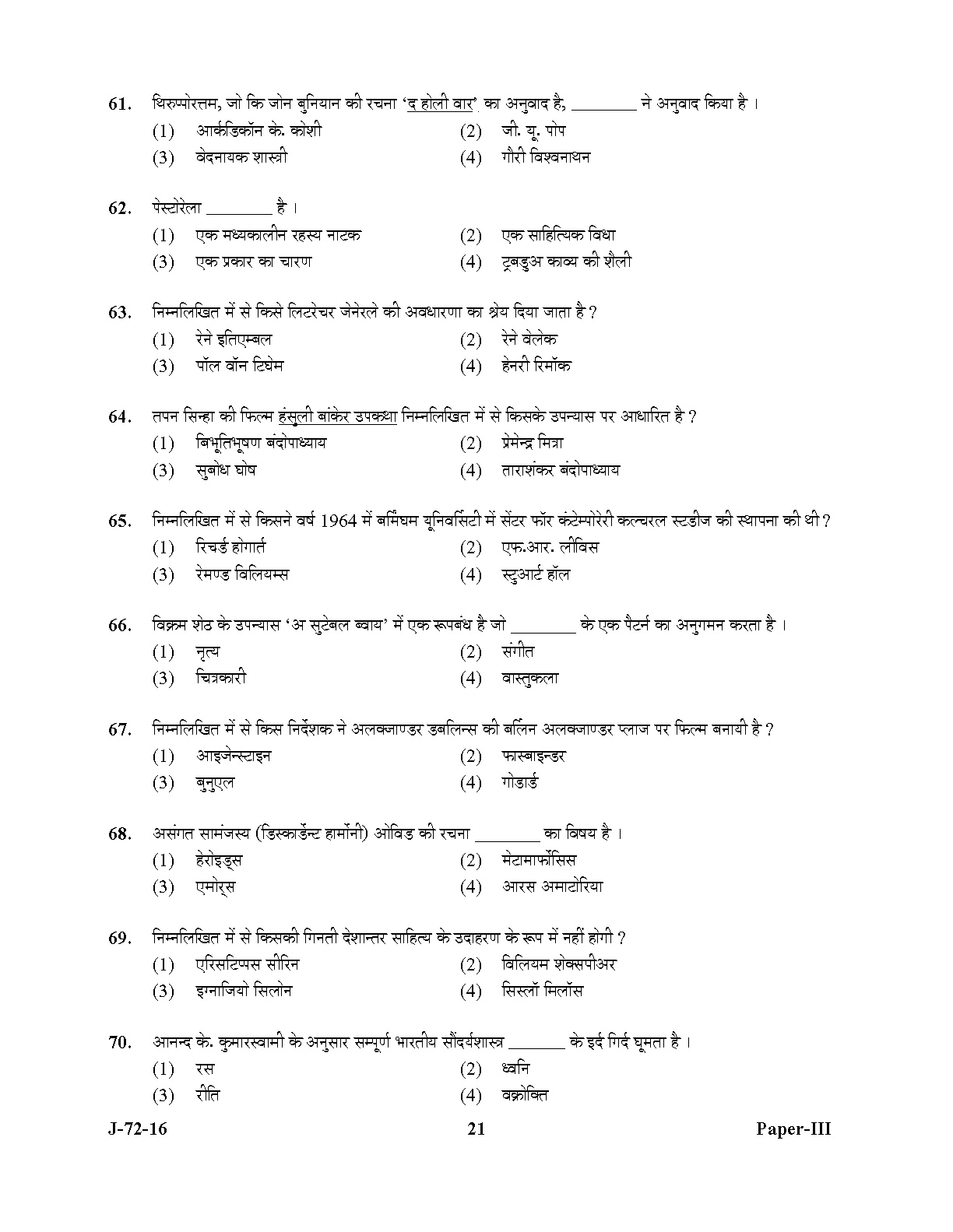 UGC NET Comparative Literature Question Paper III July 2016 21