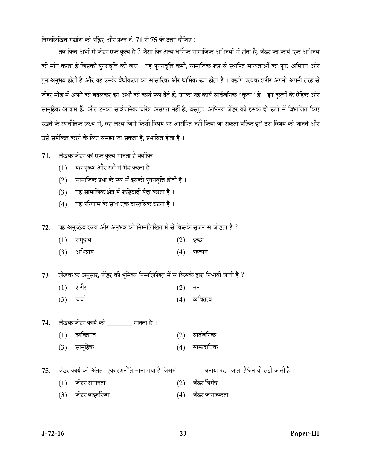 UGC NET Comparative Literature Question Paper III July 2016 23