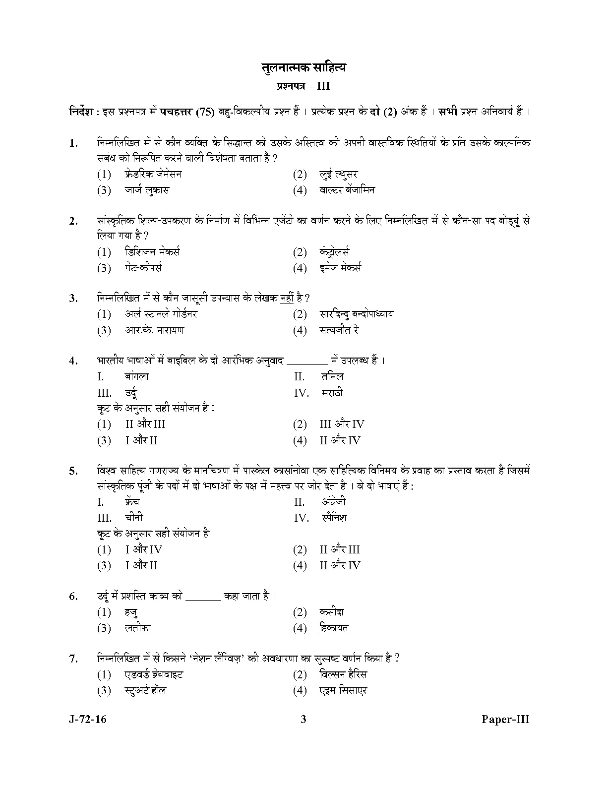 UGC NET Comparative Literature Question Paper III July 2016 3