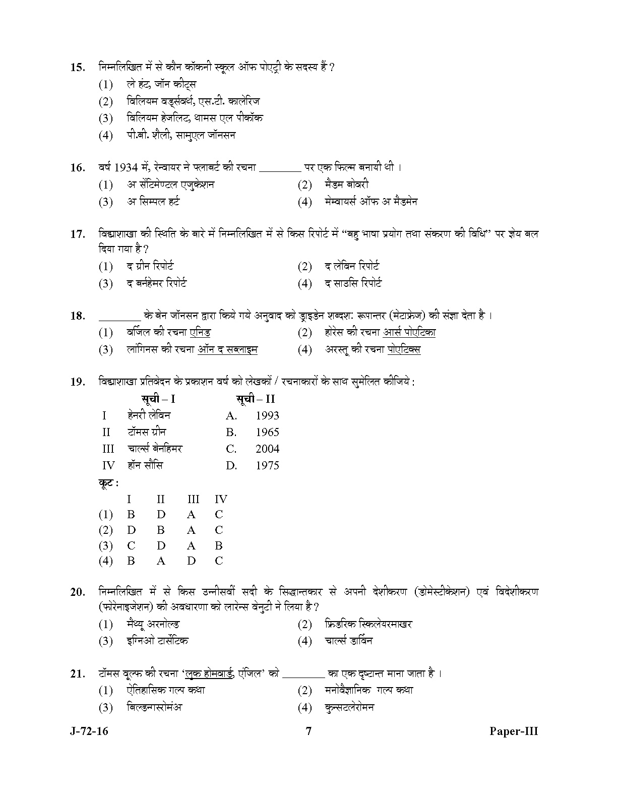 UGC NET Comparative Literature Question Paper III July 2016 7