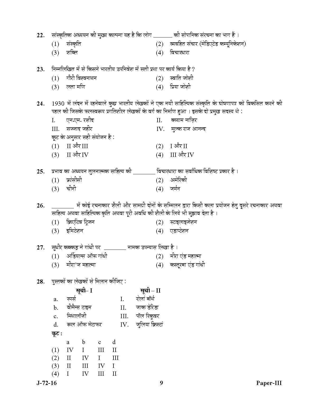 UGC NET Comparative Literature Question Paper III July 2016 9