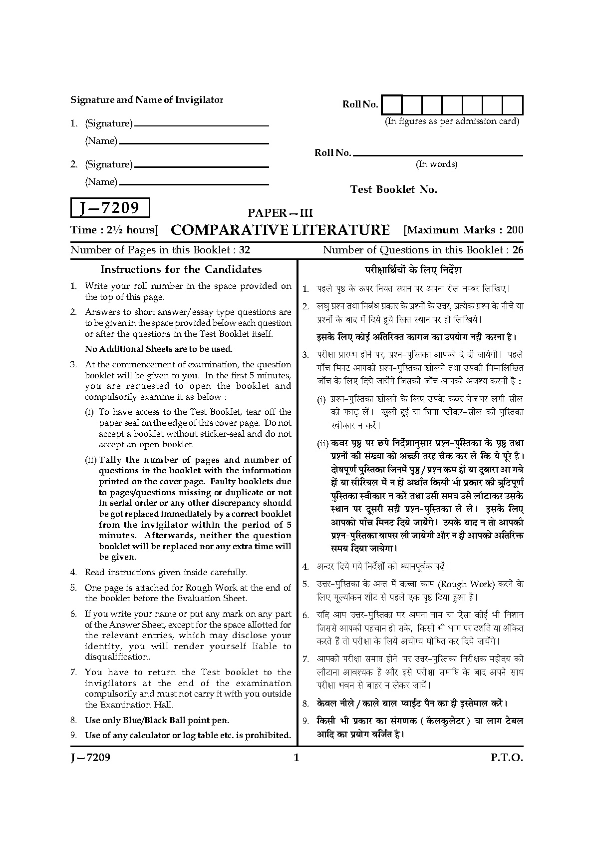 UGC NET Comparative Literature Question Paper III June 2009 1