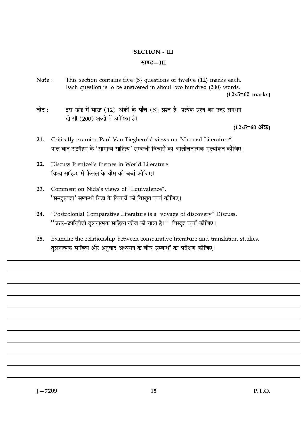 UGC NET Comparative Literature Question Paper III June 2009 15