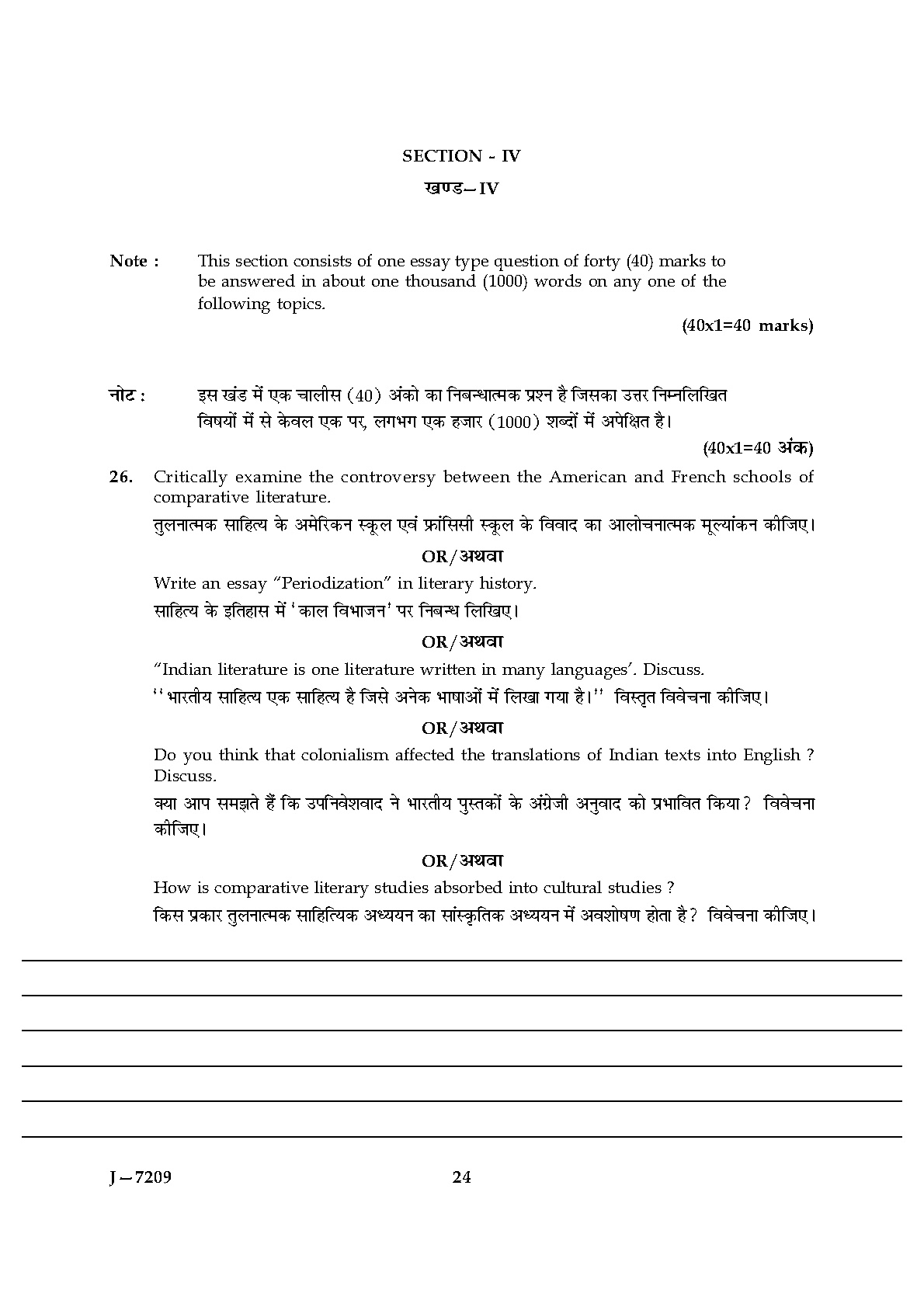 UGC NET Comparative Literature Question Paper III June 2009 16