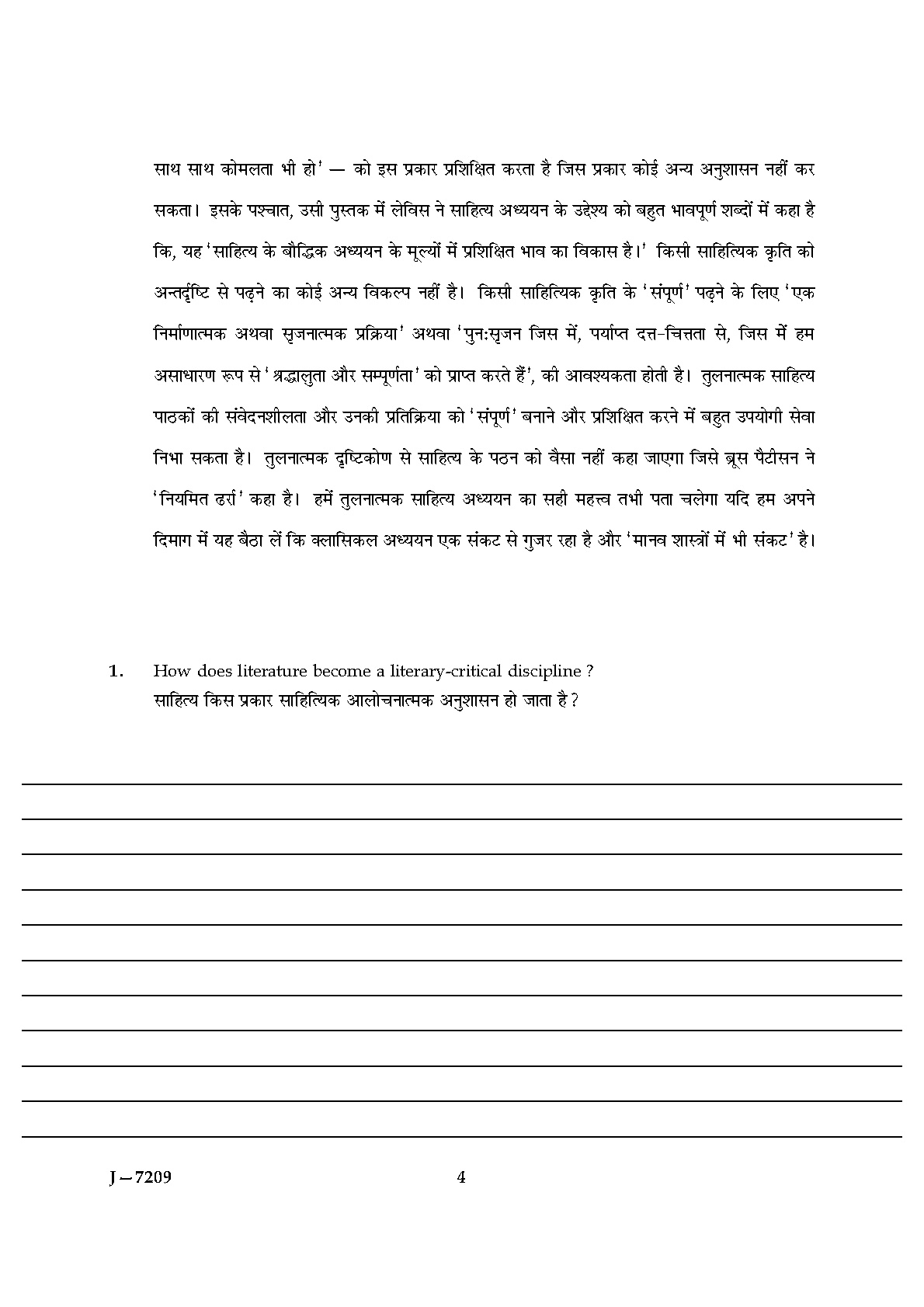 UGC NET Comparative Literature Question Paper III June 2009 4