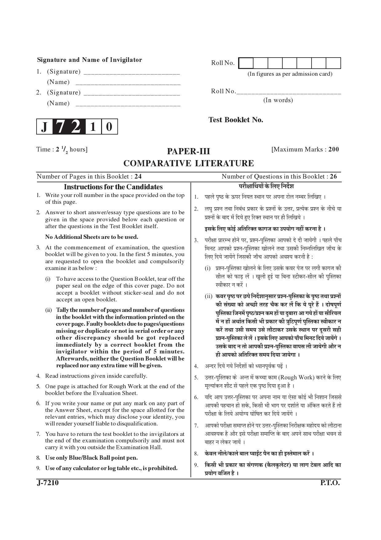 UGC NET Comparative Literature Question Paper III June 2010 1