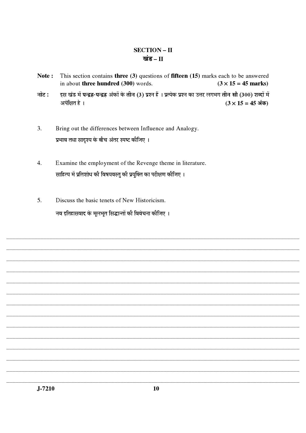 UGC NET Comparative Literature Question Paper III June 2010 5