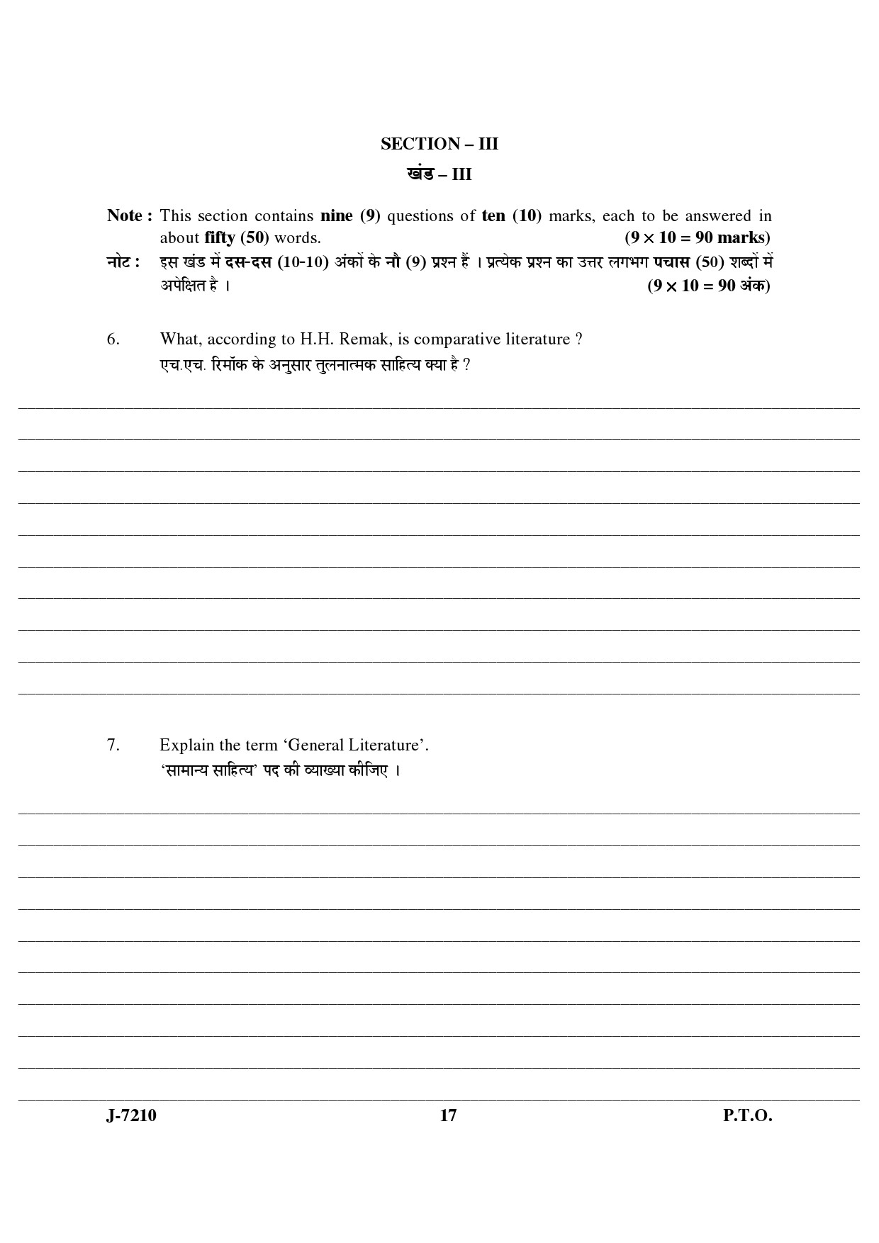 UGC NET Comparative Literature Question Paper III June 2010 6