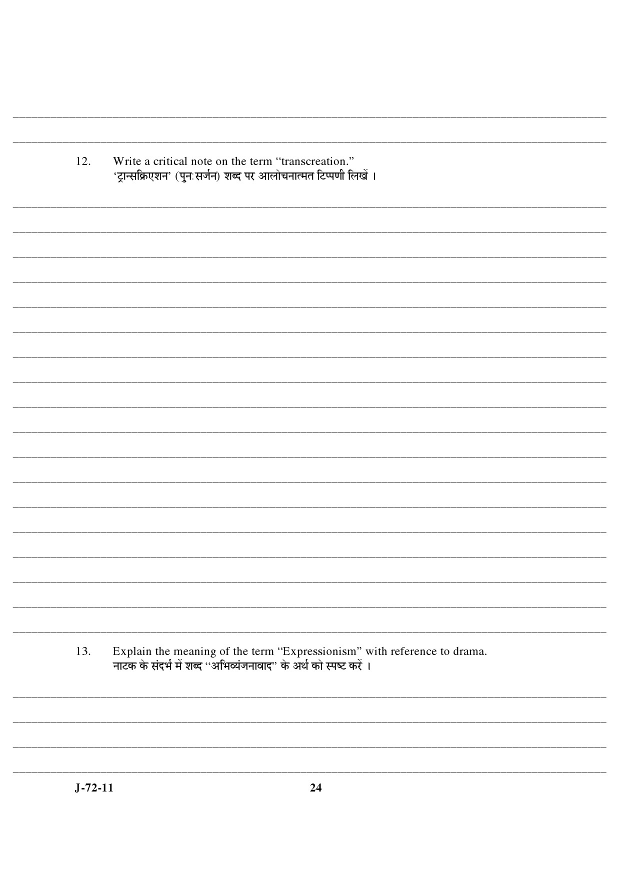 UGC NET Comparative Literature Question Paper III June 2011 11