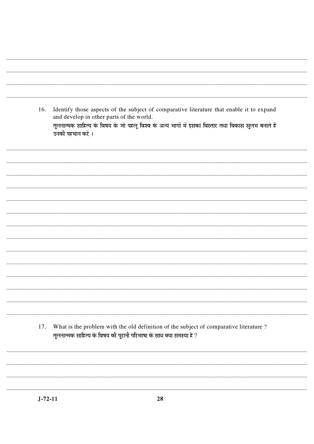 UGC NET Comparative Literature Question Paper III June 2011 15